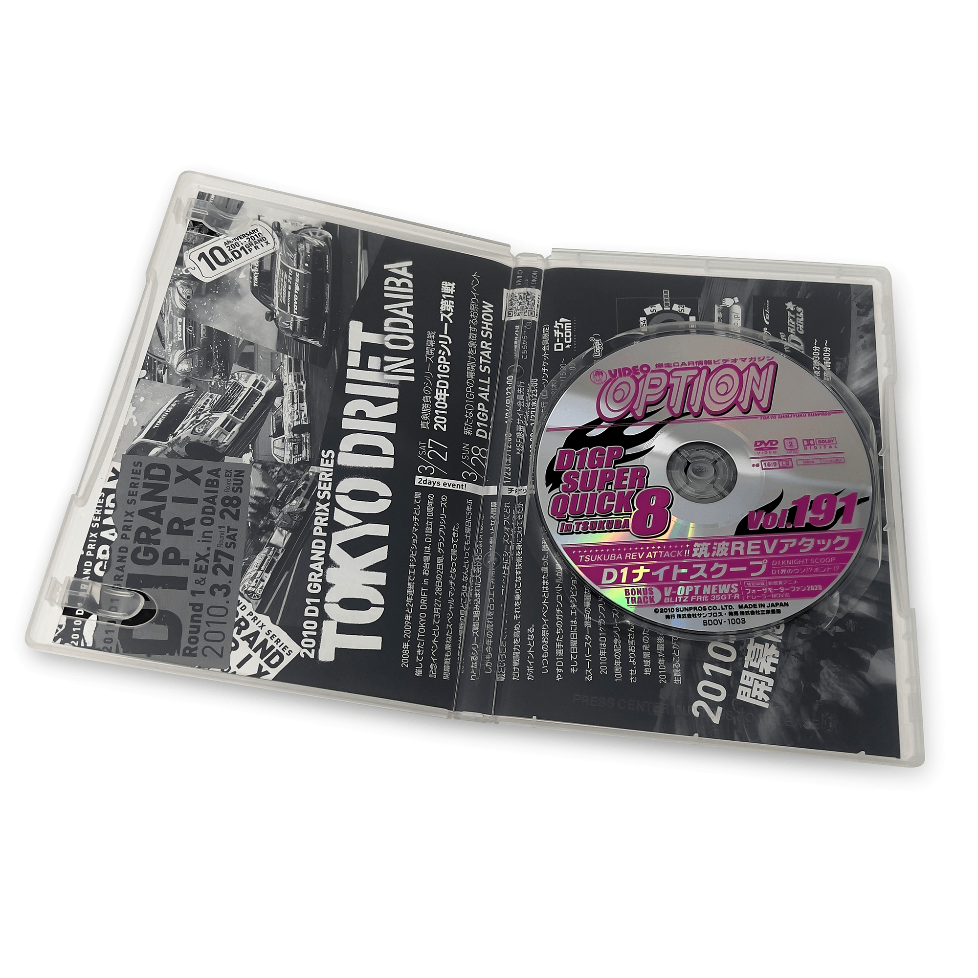 DVDs & Videos JDM Option Rev Speed Video DVD D1GP Super Quick 8 Volume 191