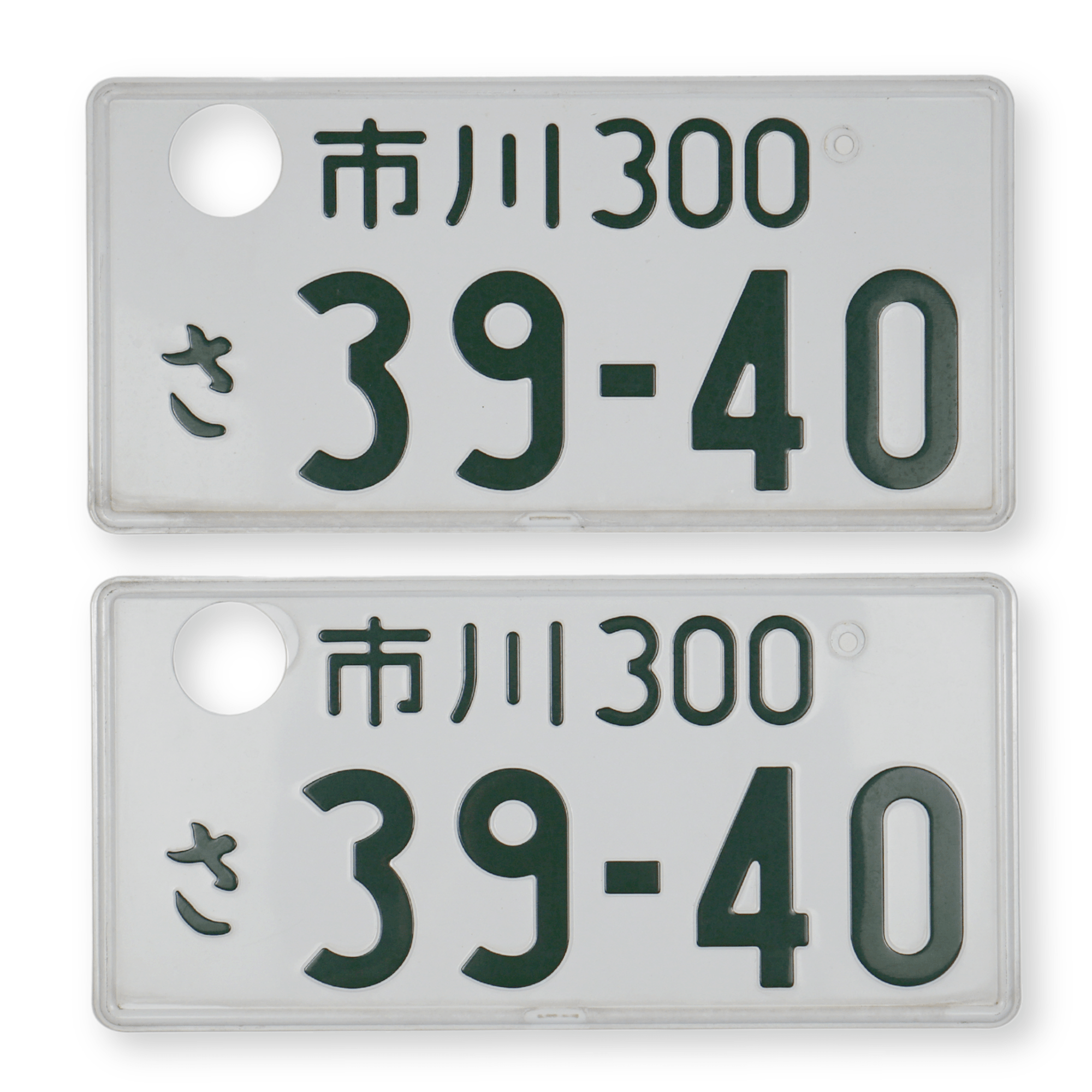 Genuine JDM Japanese Toyota License Plate Set Ichikawa Chiba 300 39 - 40 (2 PCS) - Sugoi JDM