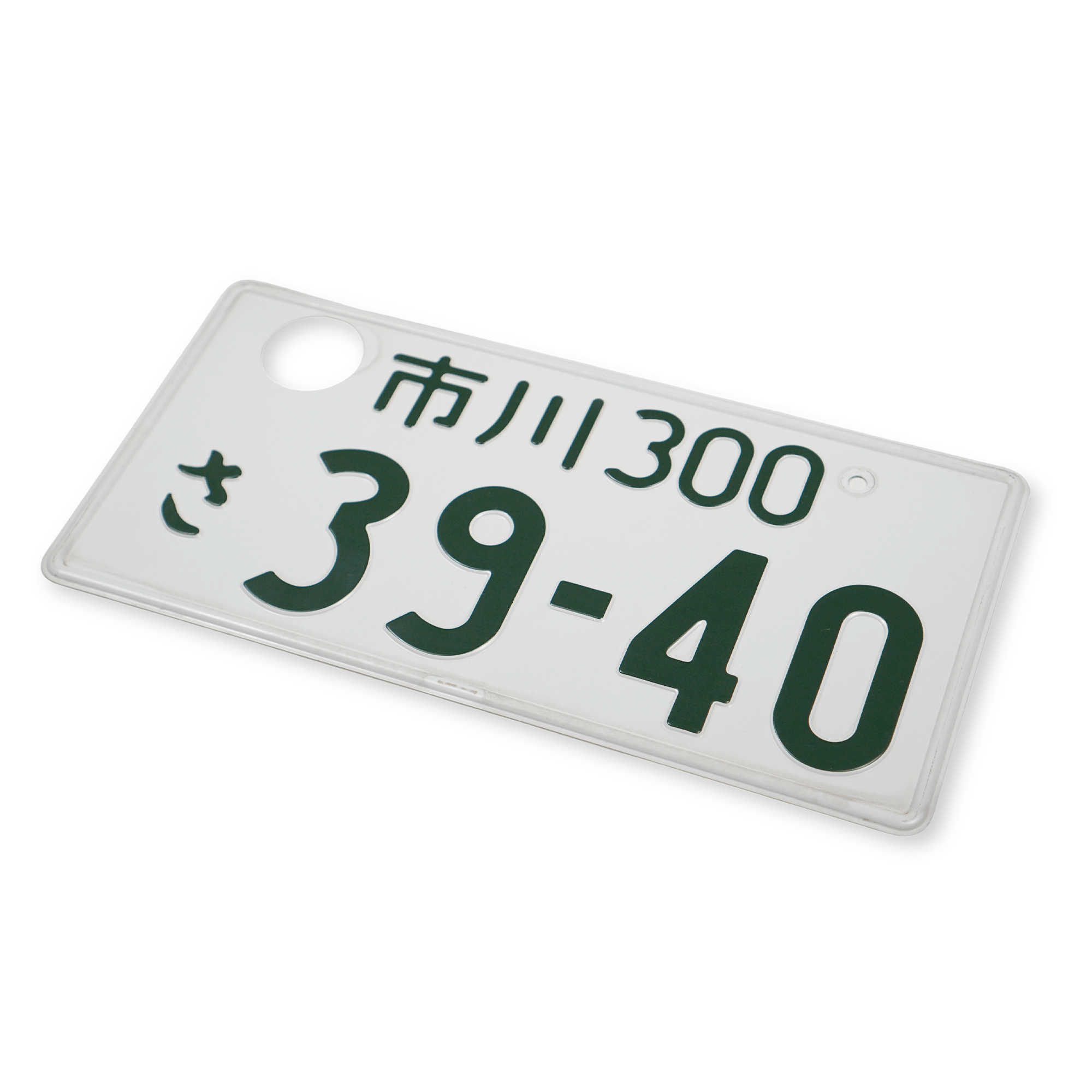 Genuine JDM Japanese Toyota License Plate Set Ichikawa Chiba 300 39 - 40 (2 PCS) - Sugoi JDM