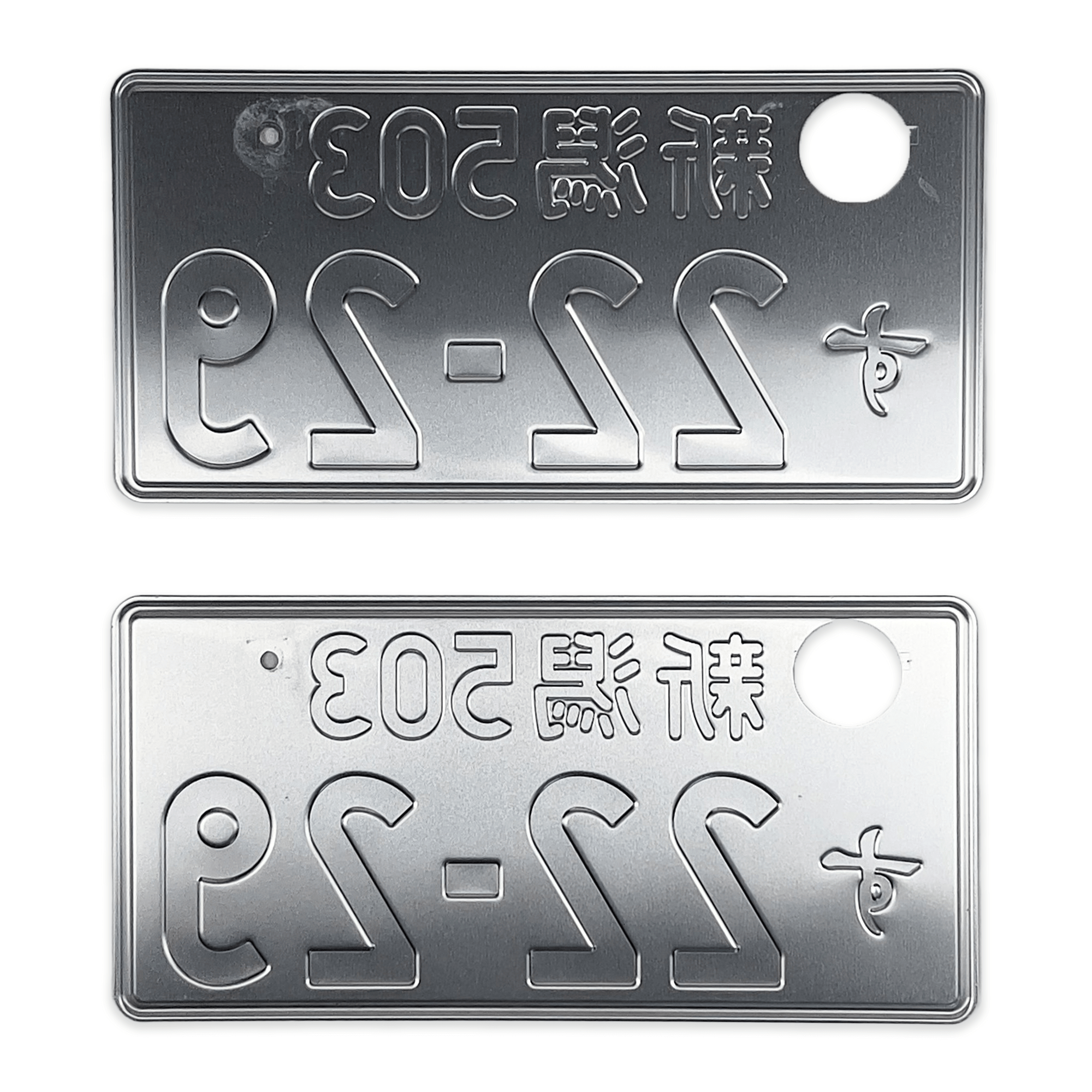 Genuine Retro JDM Japanese License Plate Set Niigata 503 22 - 29 (2 PCS) - Sugoi JDM
