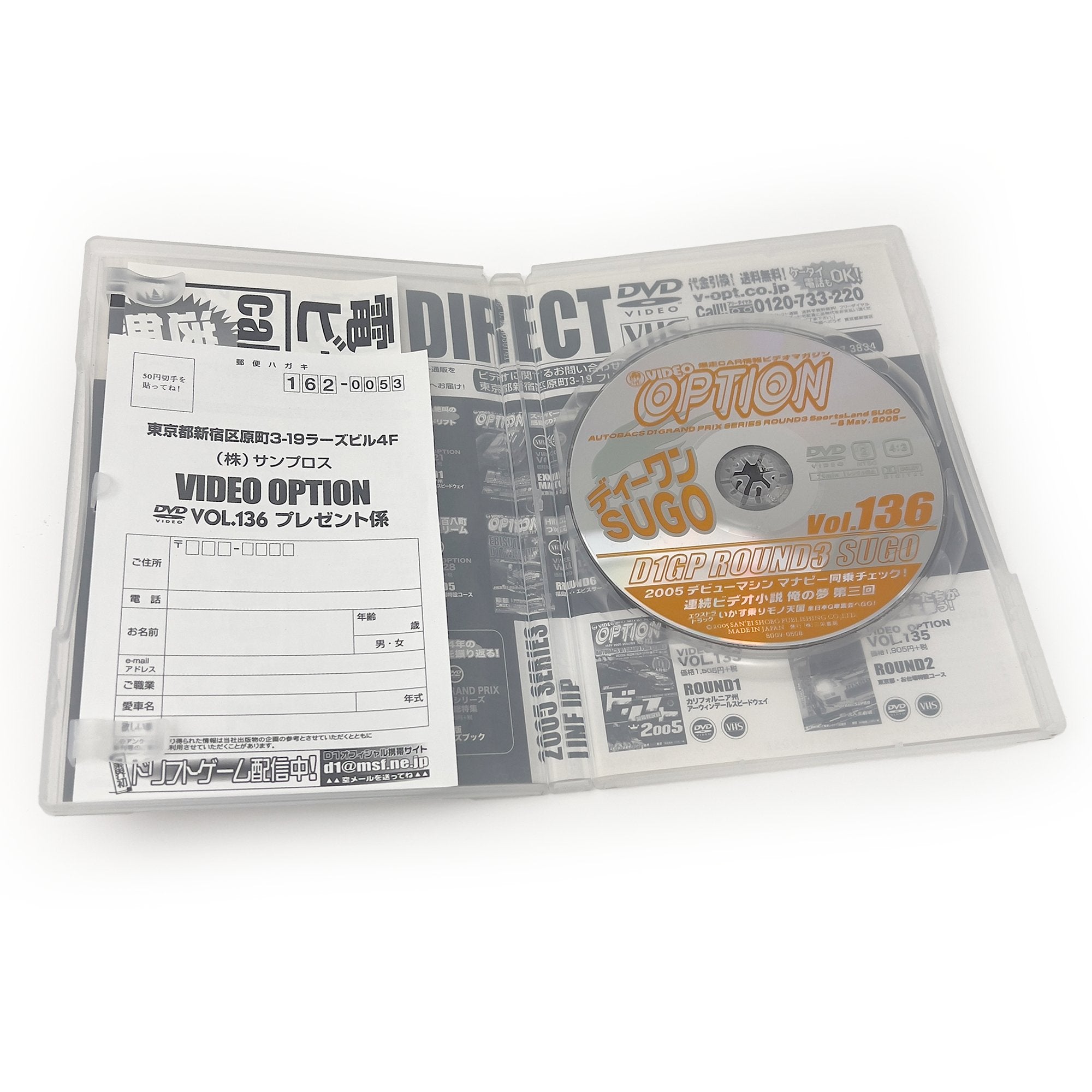 Japan Option DVD D1GP D1 Grand Prix Series Sugo Round 3 2005 #136 - Sugoi JDM