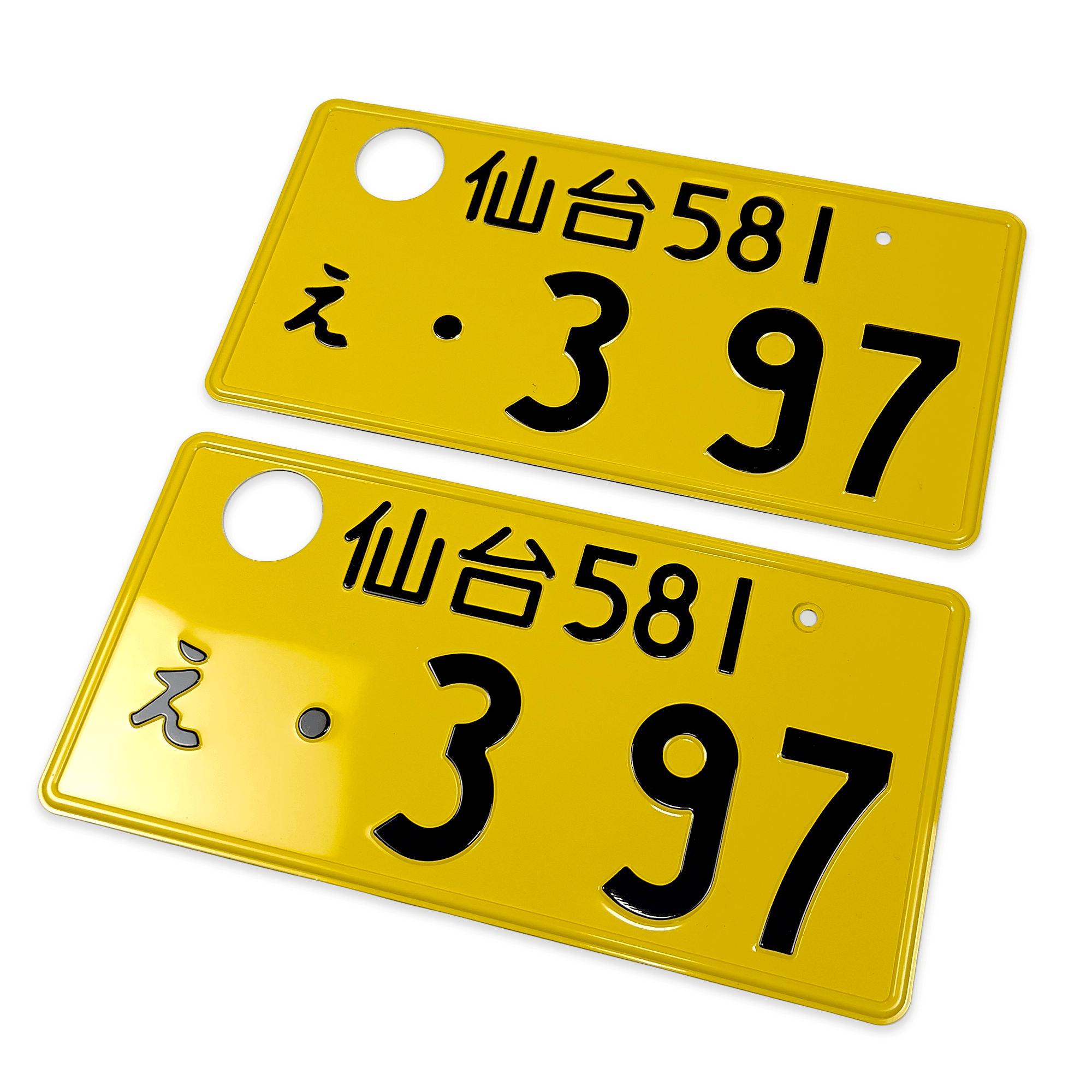 JDM Japanese Kei Car License Plate Set – Sendai, Miyagi 仙台 581 え 397 - Sugoi JDM