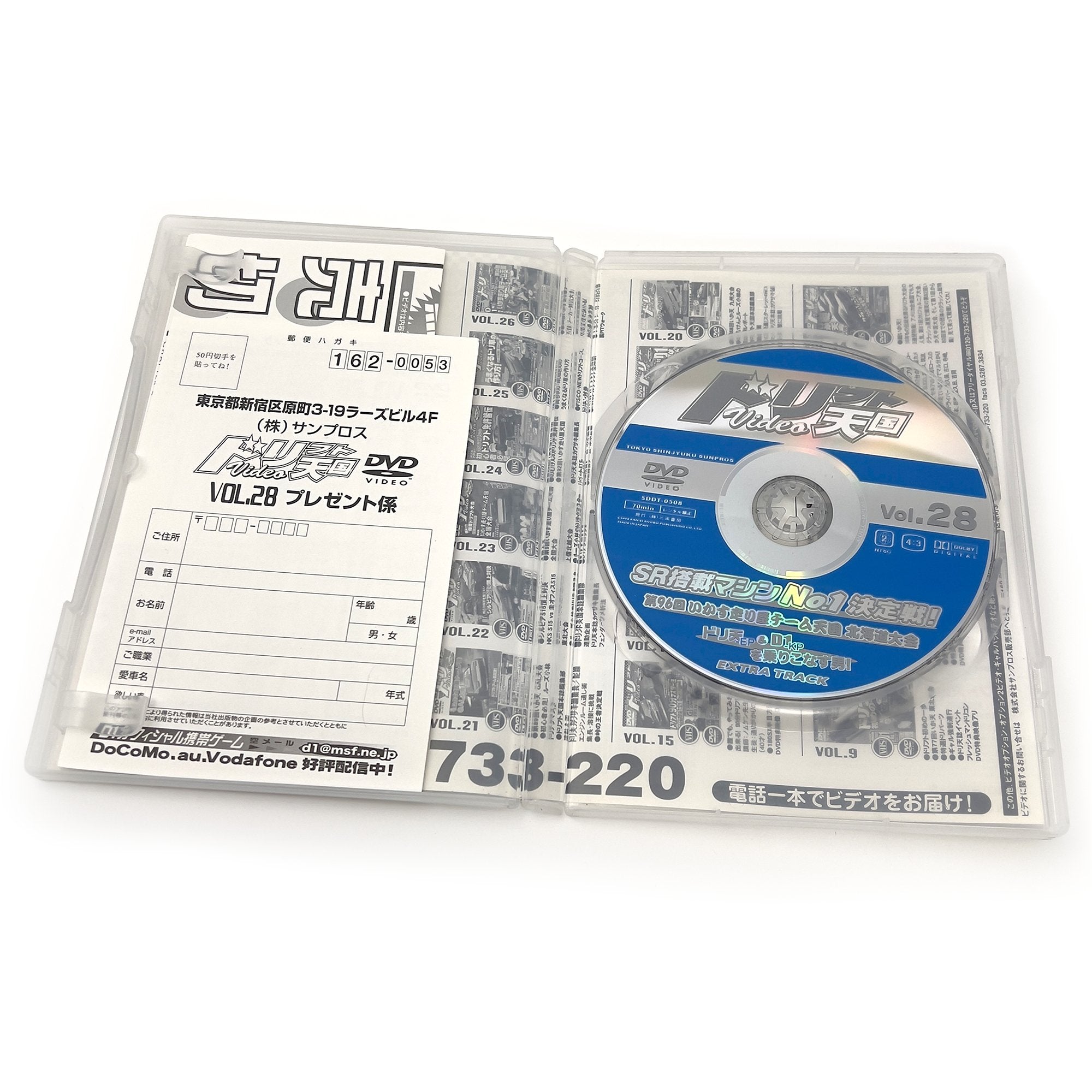 JDM Option DVD Drift Tengoku SR20DET AE86 Skyline 2005 Volume 28 - Sugoi JDM