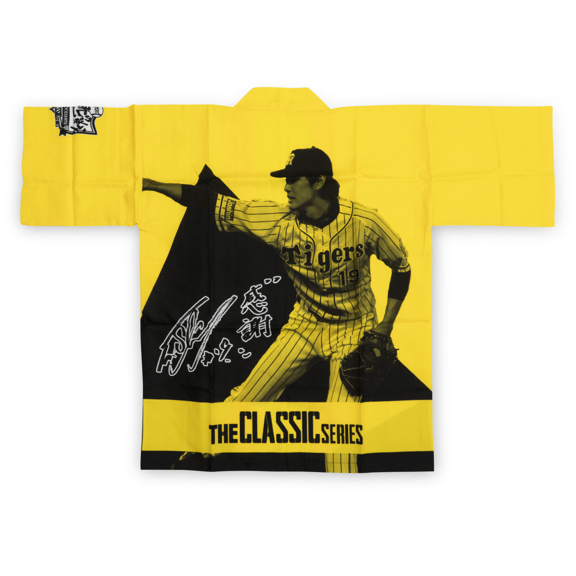 New Baseball Hanshin Tigers X Tokyo Giants 2017 Happi Kimono Shintaro Fujinami - Sugoi JDM