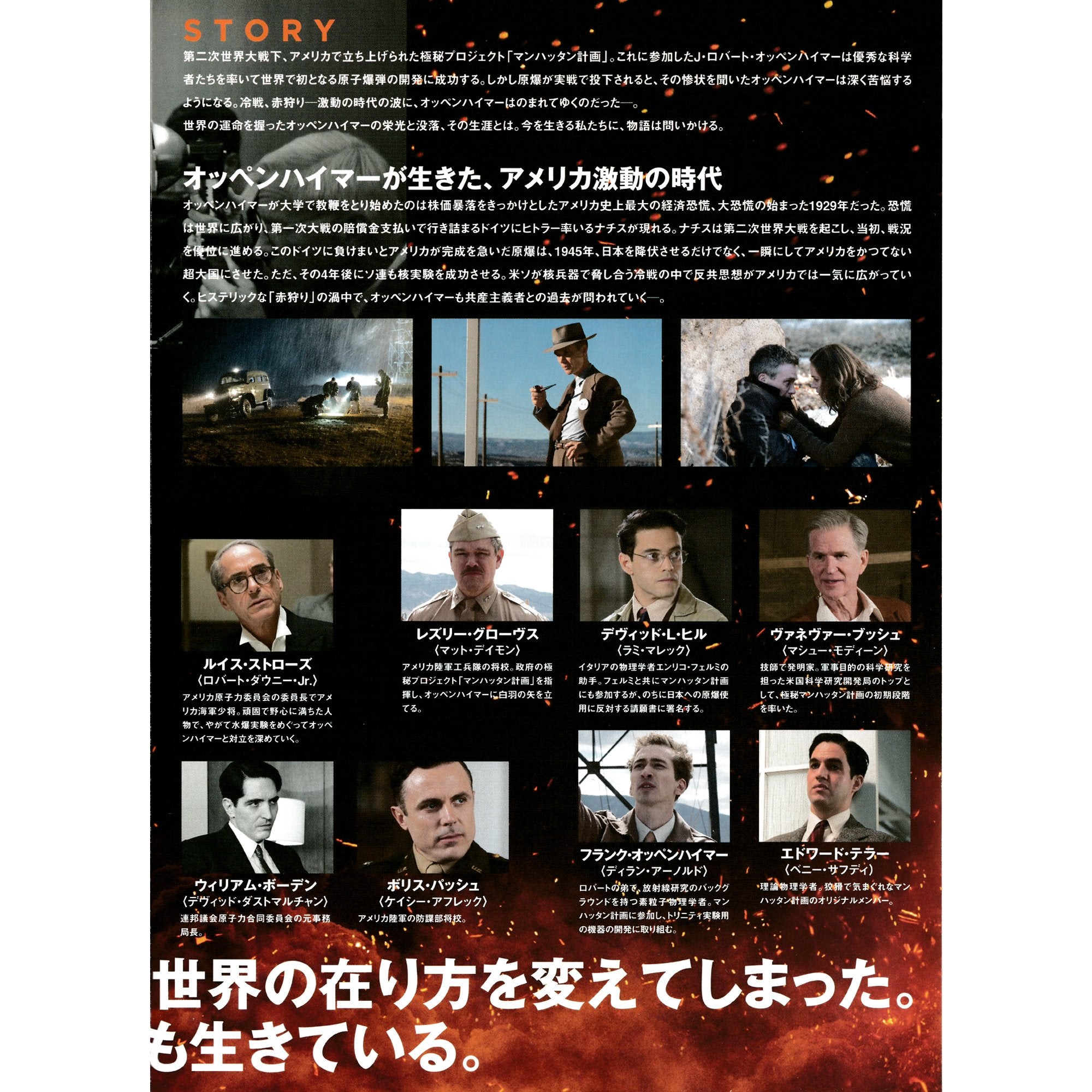 New Limited Edition Japanese Chirashi B5 Mini Movie Poster Oppenheimer - Sugoi JDM