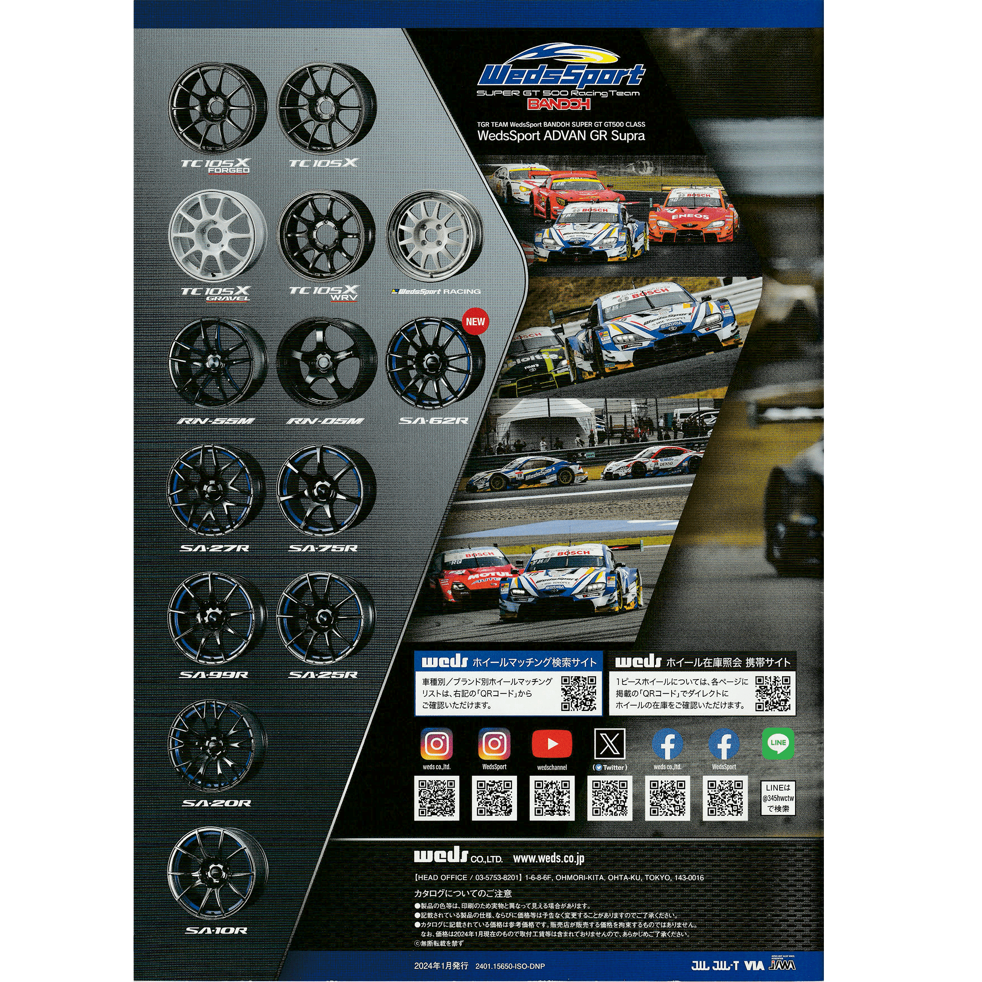 New Official JDM Japan Weds Sport Wheels Rims Master Catalog 2024 - Sugoi JDM