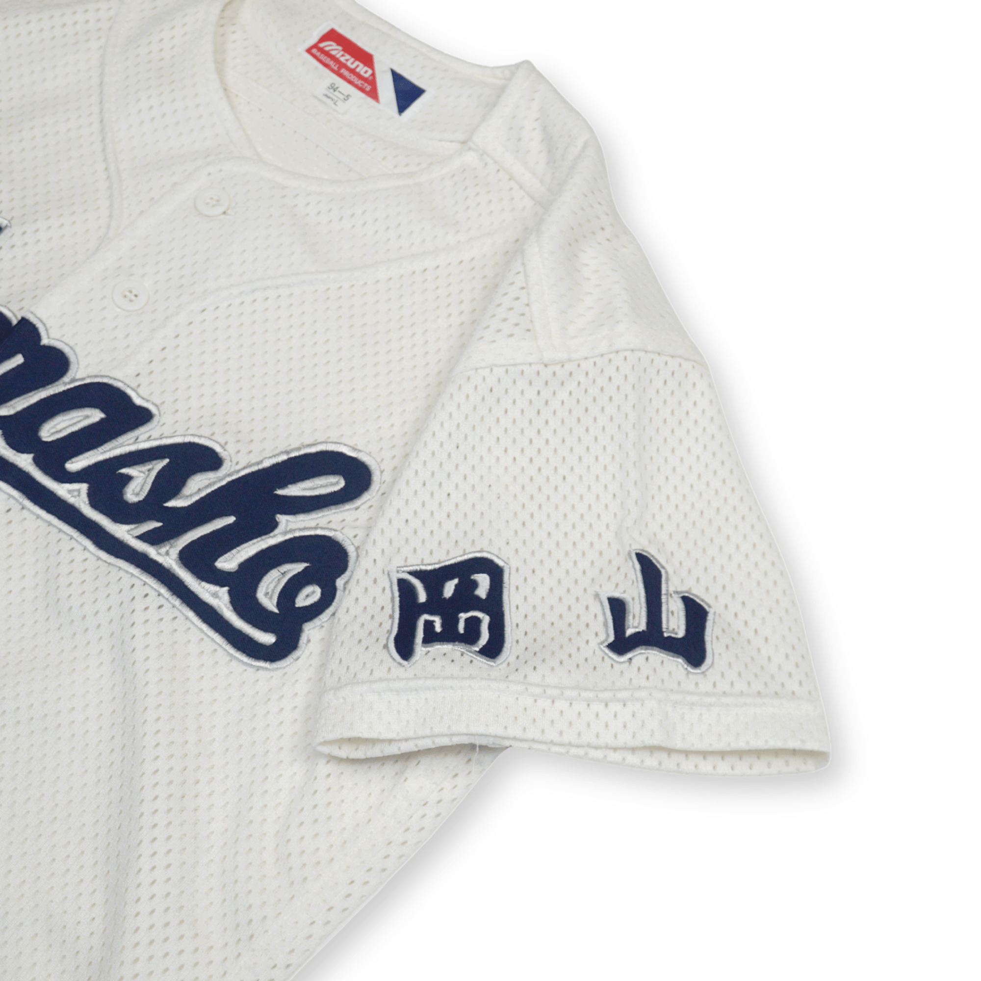 New Vintage Mizuno Japan Koshien Okayama Tamashima High School Baseball Jersey - Sugoi JDM