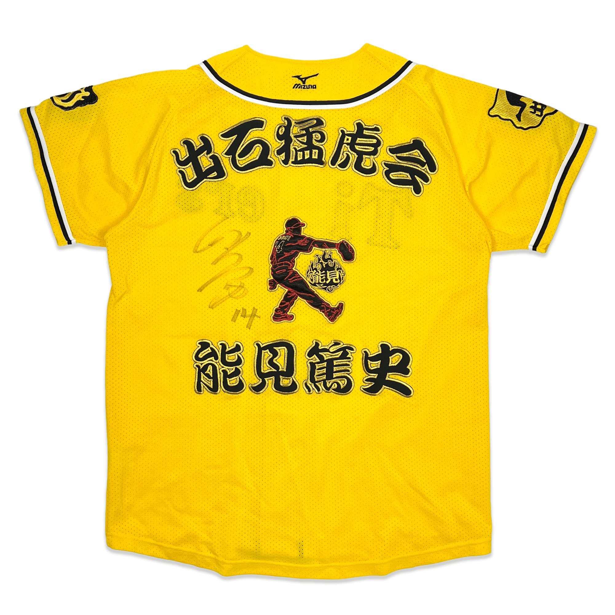 Signed NPB Atsushi Nomi 14 Hanshin Tigers Fan Club Custom Baseball Jersey - Sugoi JDM