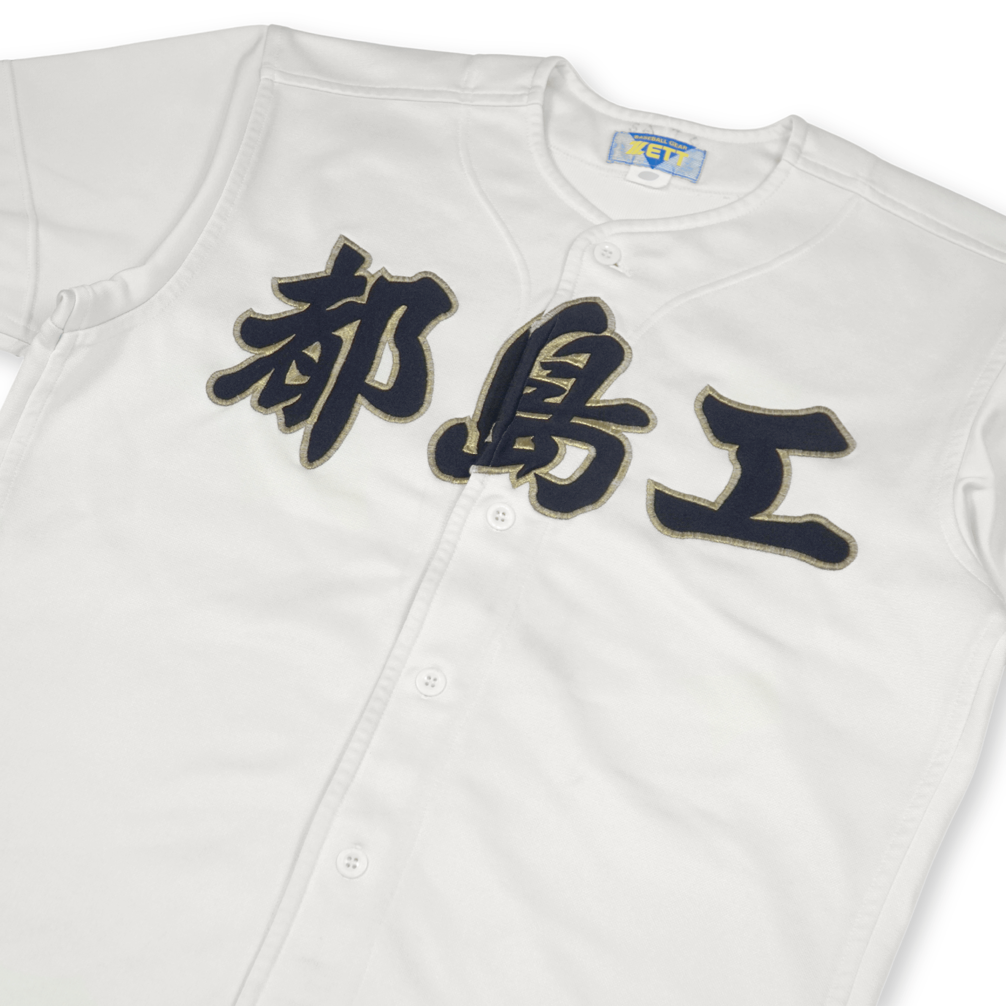 Vintage Japan Zett Koshien Osaka Miyakojima Technical High School Baseball Jersey - Sugoi JDM