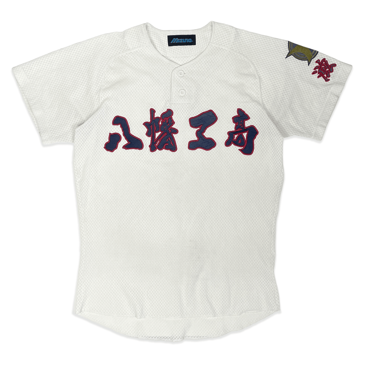 Vintage Mizuno Koshien Shiga Hachiman Industrial High School Baseball Jersey - Sugoi JDM