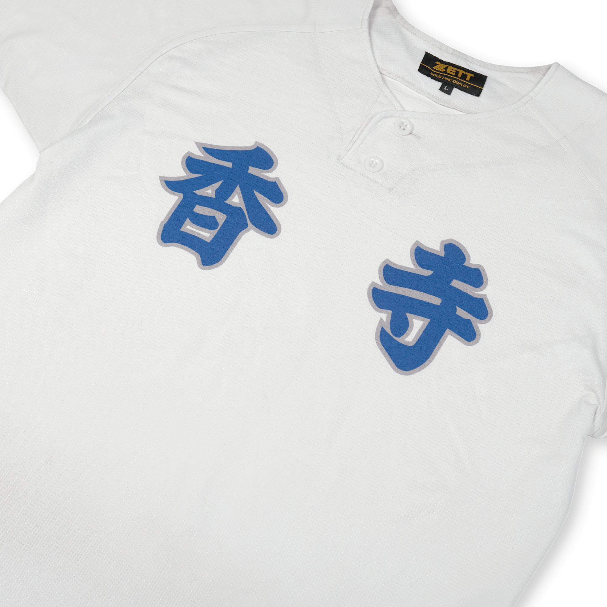 Vintage Zett Japan Koshien Hyogo Kodera Koji High School Baseball Jersey Shirt - Sugoi JDM