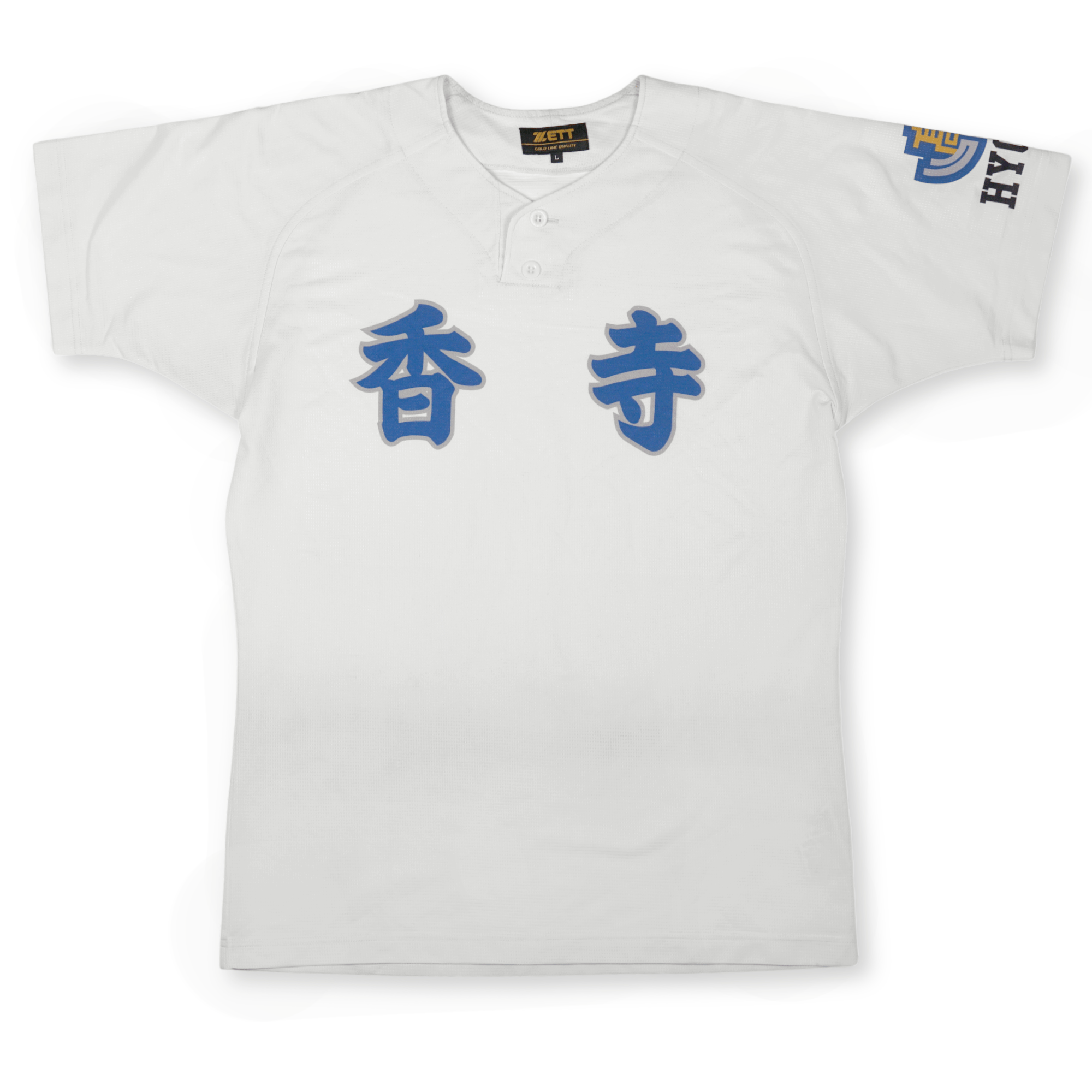 Vintage Zett Japan Koshien Hyogo Kodera Koji High School Baseball Jersey Shirt - Sugoi JDM