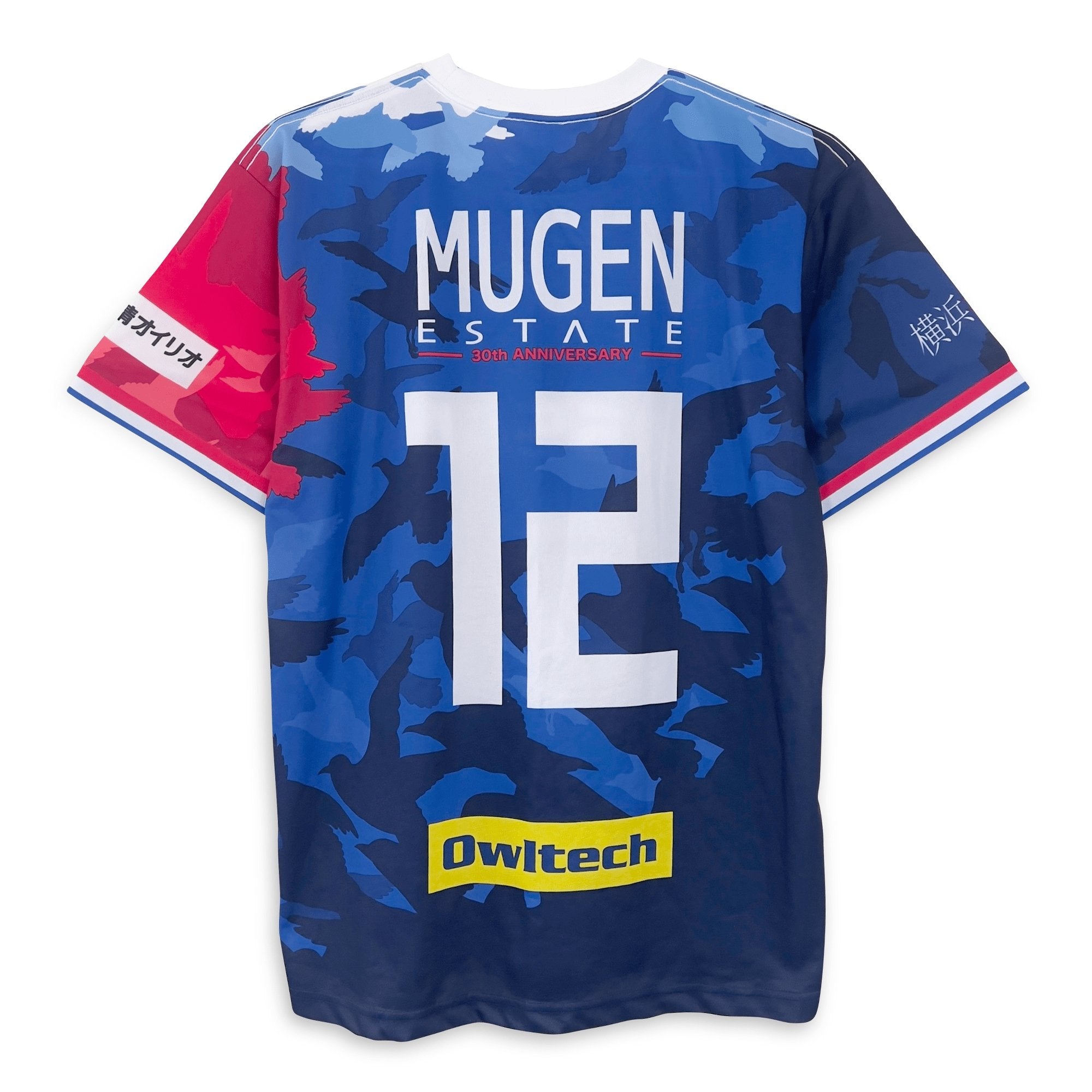 30th Anniversary J1 Japan Soccer Nissan Yokohama F Marinos Jersey #12 - Sugoi JDM