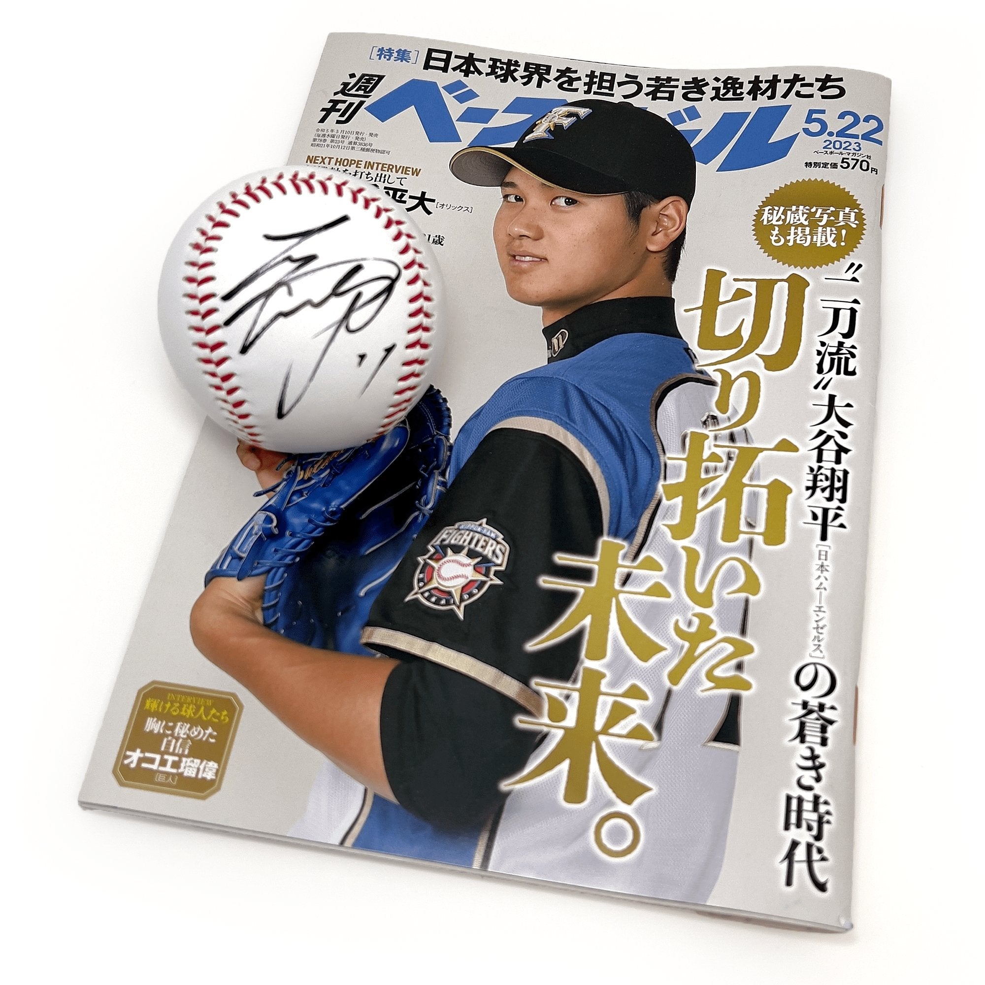Autographed Signed Nippon Ham Fighters Shohei Ohtani Baseball + Magazine - Sugoi JDM