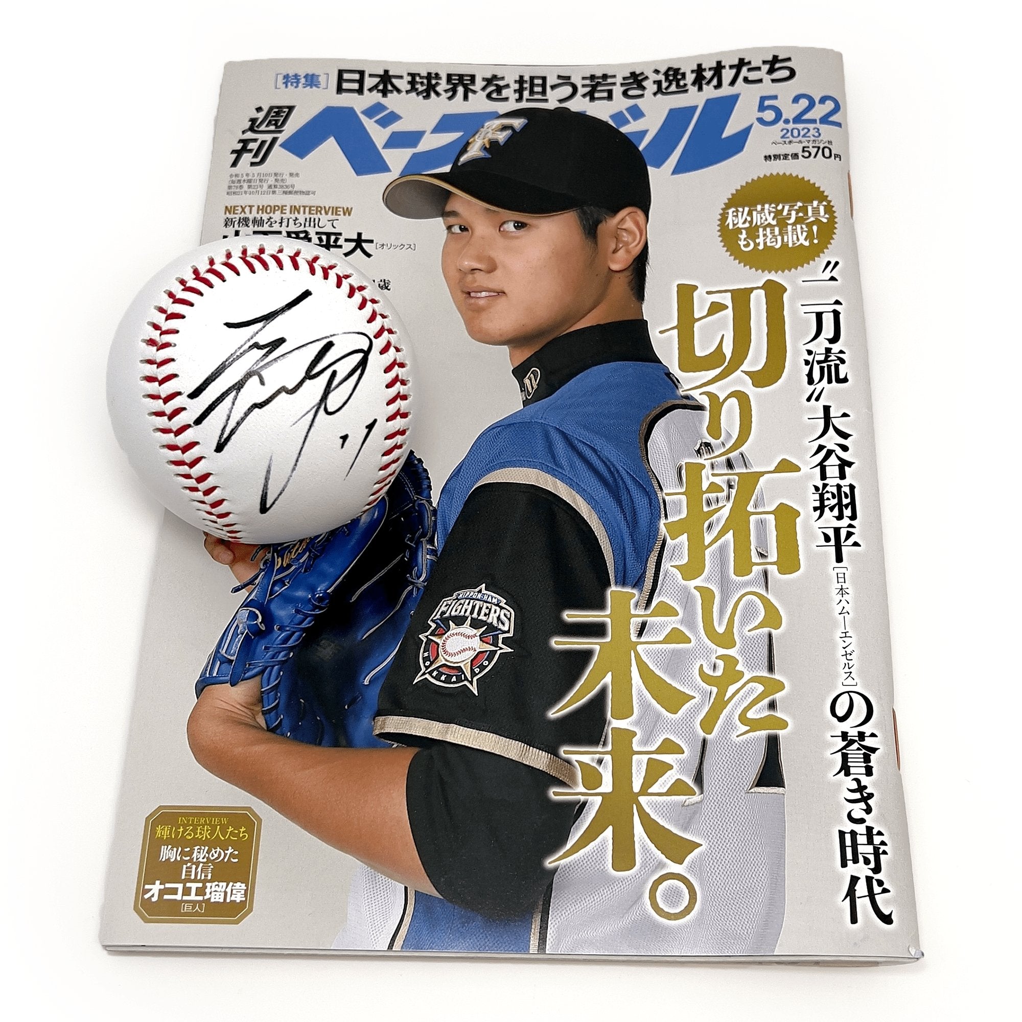 Autographed Signed Nippon Ham Fighters Shohei Ohtani Baseball + Magazine - Sugoi JDM