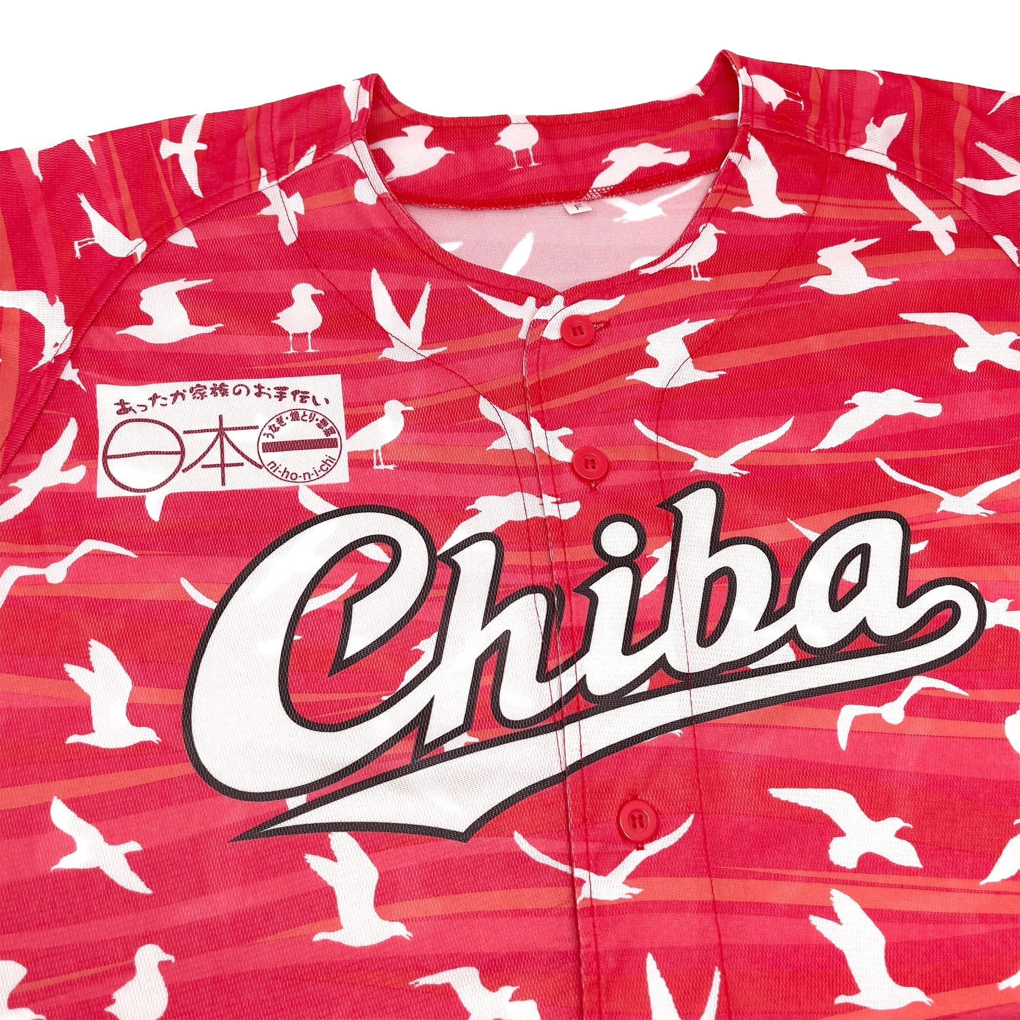 Genuine Japan NPB Chiba Lotte Marines Baseball Fan Jersey Red 2018 - Sugoi JDM
