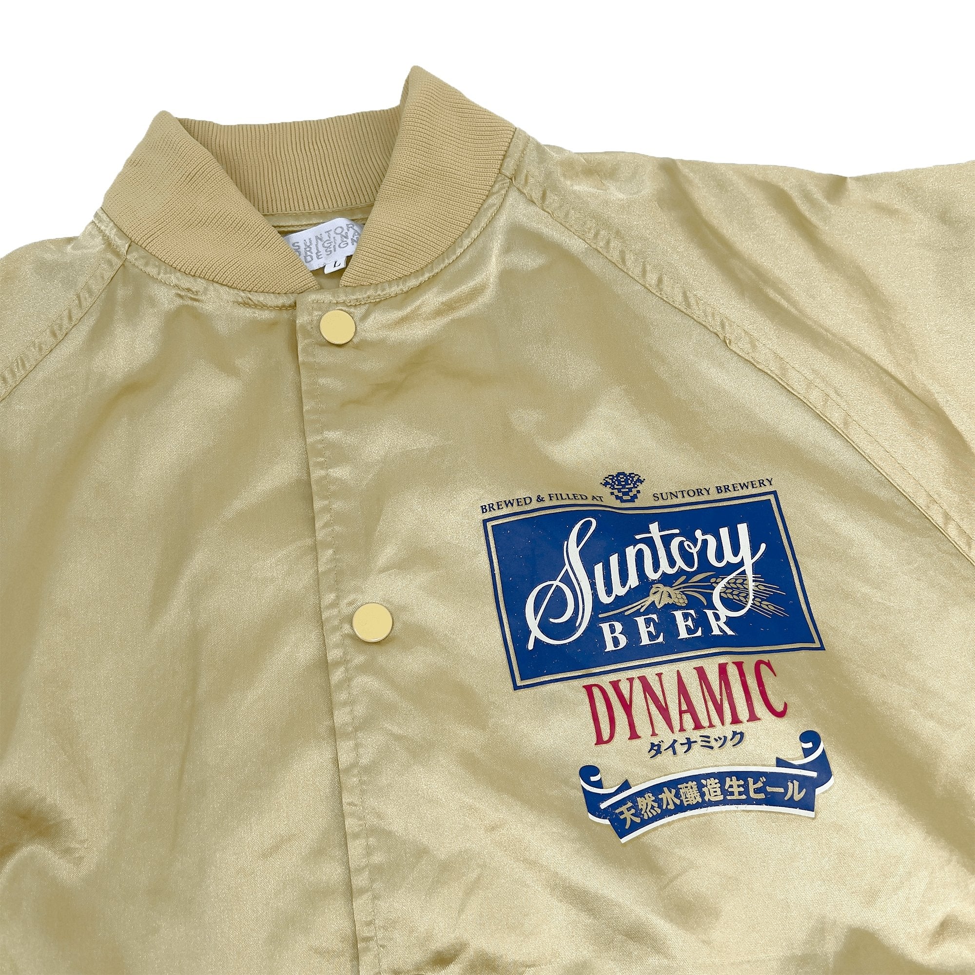 Genuine Vintage Japan Suntory Dynamic Malts Bomber Varsity Jacket Gold - Sugoi JDM
