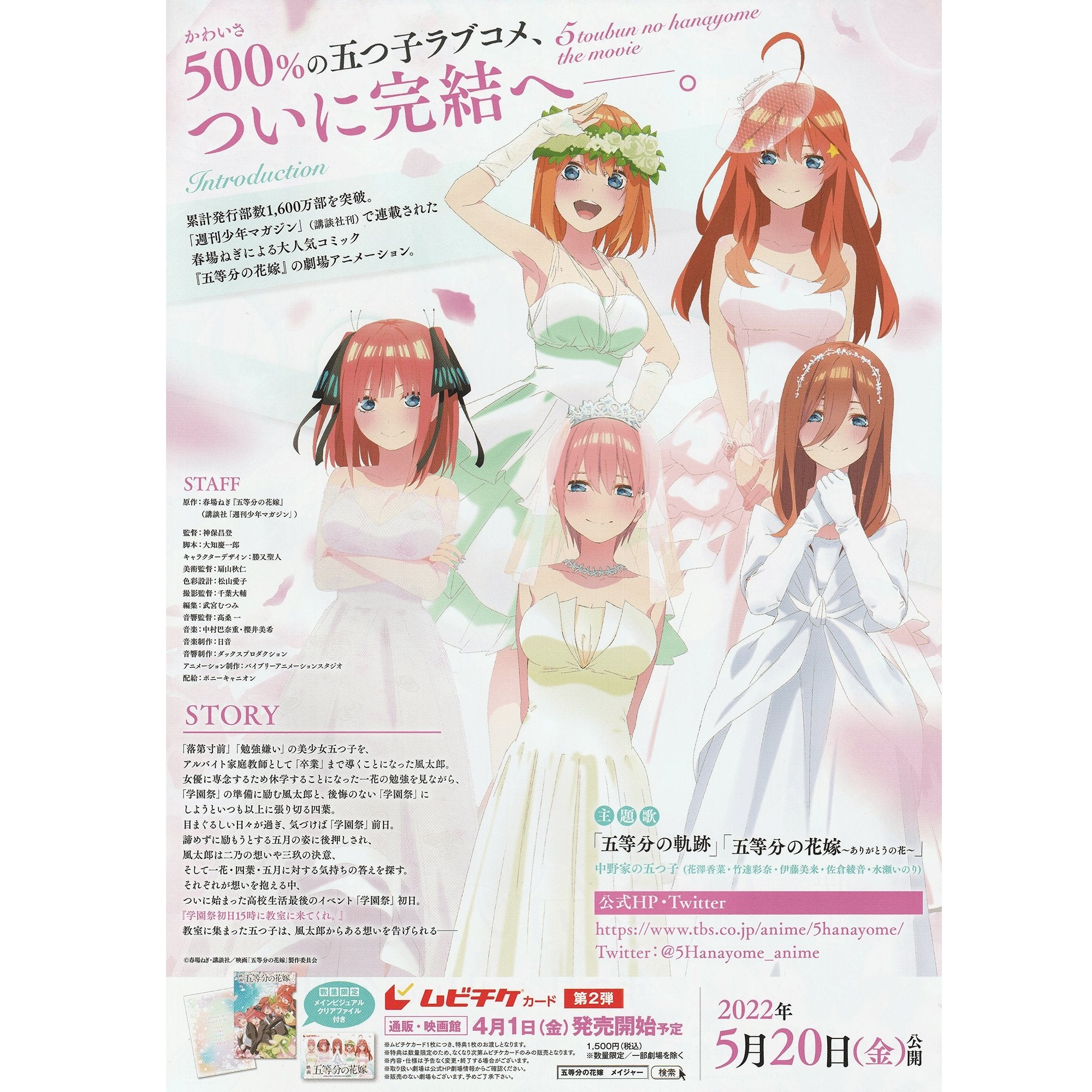 Japanese Chirashi B5 Mini Anime Movie Poster 5 Hanayome The Quintessential Quintuplets - Sugoi JDM