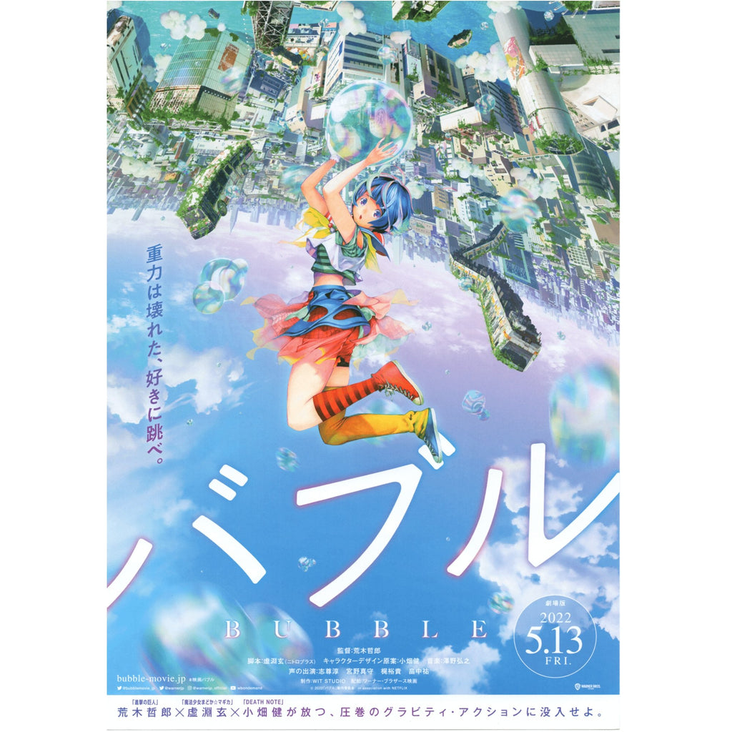 Japanese Chirashi Movie Anime Poster Tensei Shitara Slime Datta Ken Movie  2022 – Sugoi JDM