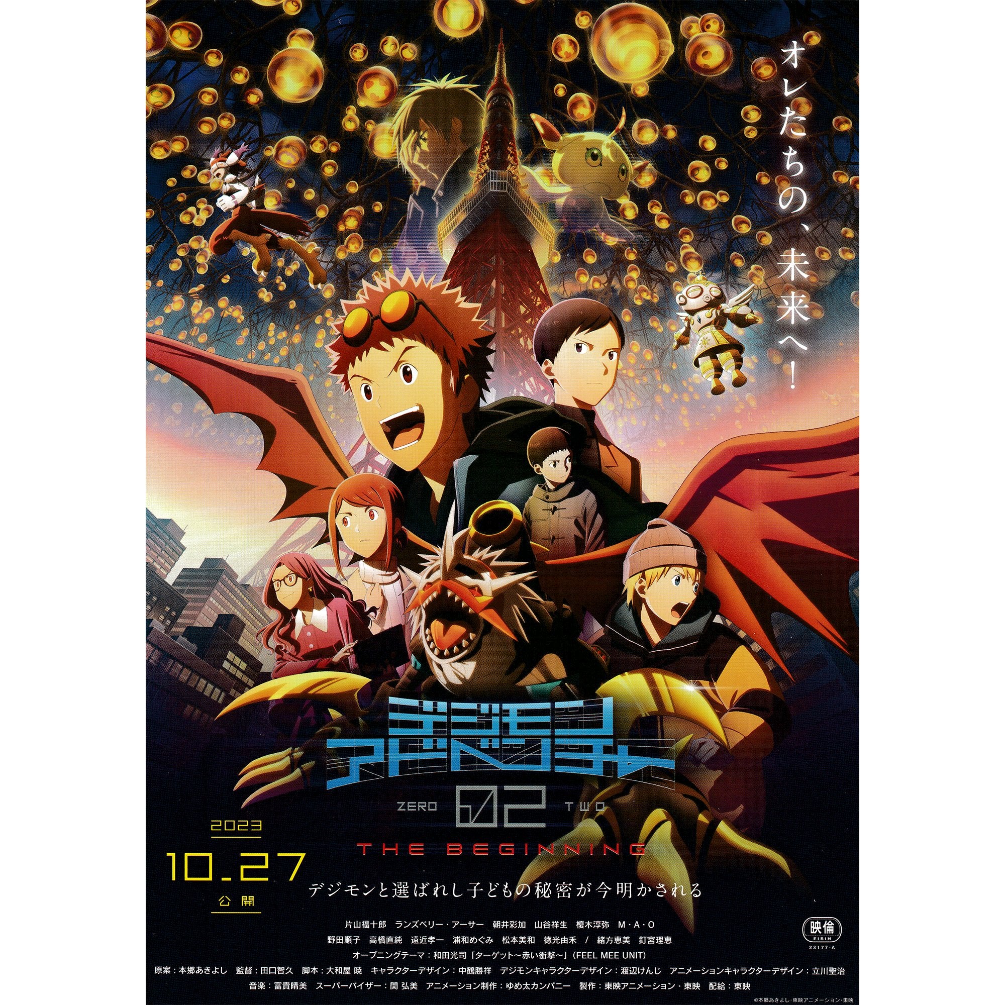 Japanese Chirashi B5 Mini Anime Movie Poster Digimon Adventure 02 The Beginning - Sugoi JDM