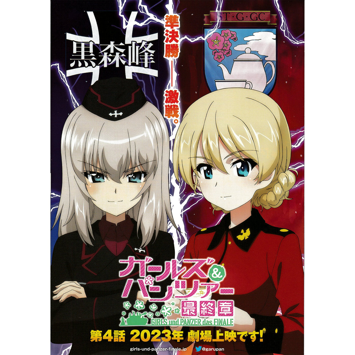 Japanese Chirashi B5 Mini Movie Poster Booklet Girls Und Panzer Anime das Finale - Sugoi JDM