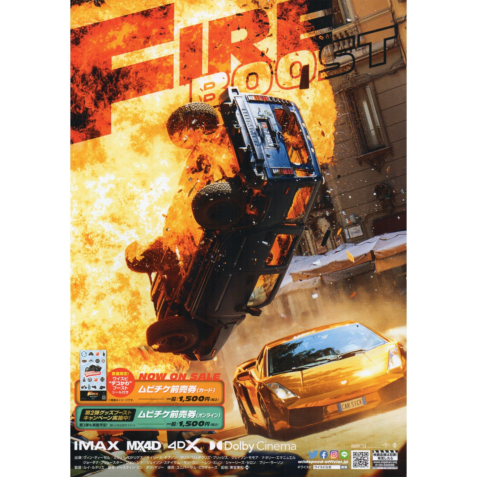 Japanese Chirashi B5 Mini Movie Poster Fast And Furious X Fire Boost 2023 - Sugoi JDM