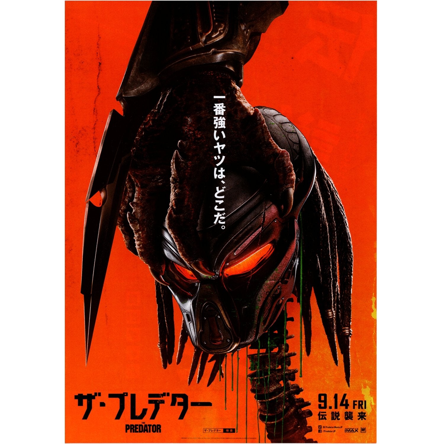 Japanese Chirashi B5 Mini Movie Poster Shane Black The Predator - Sugoi JDM