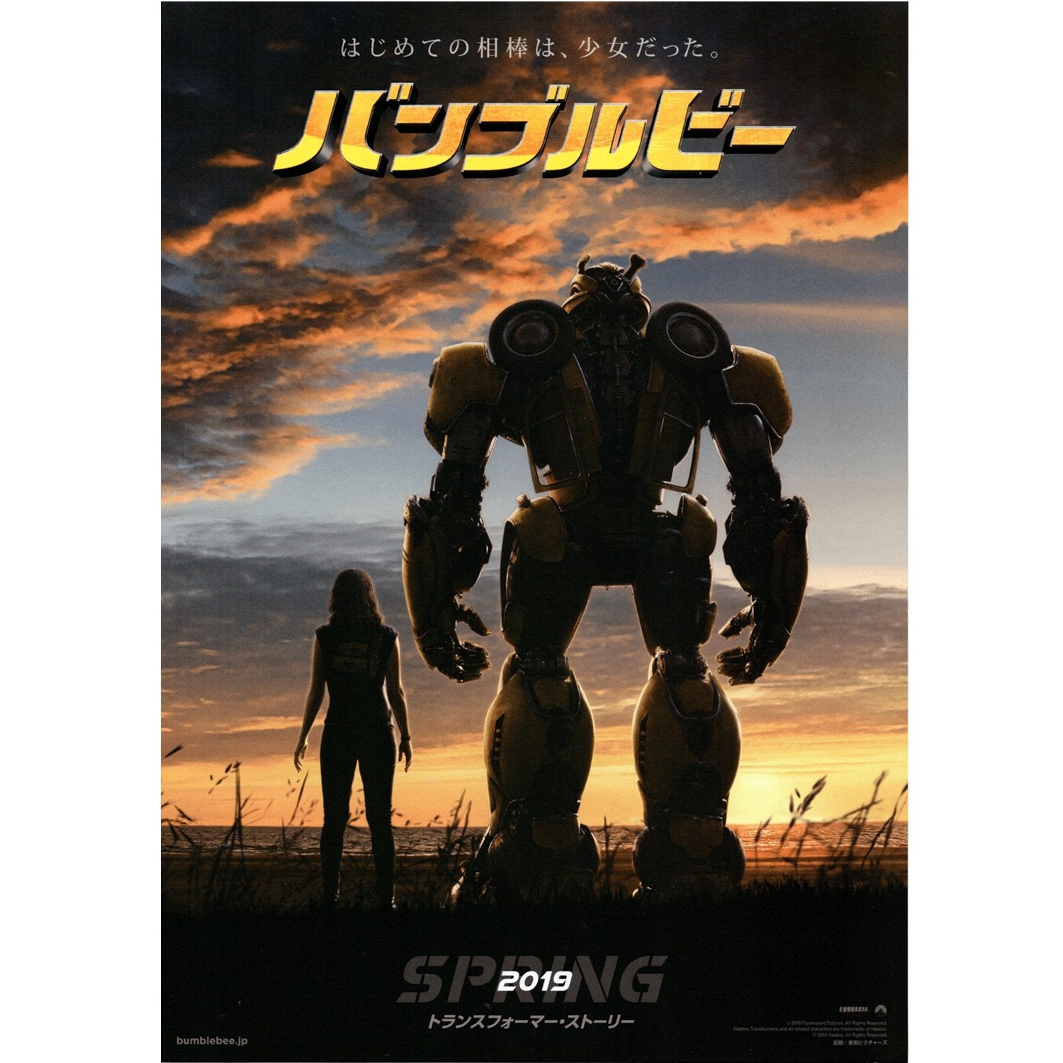 Japanese Chirashi B5 Mini Movie Poster Transformers Bumblebee Movie 2018 - Sugoi JDM