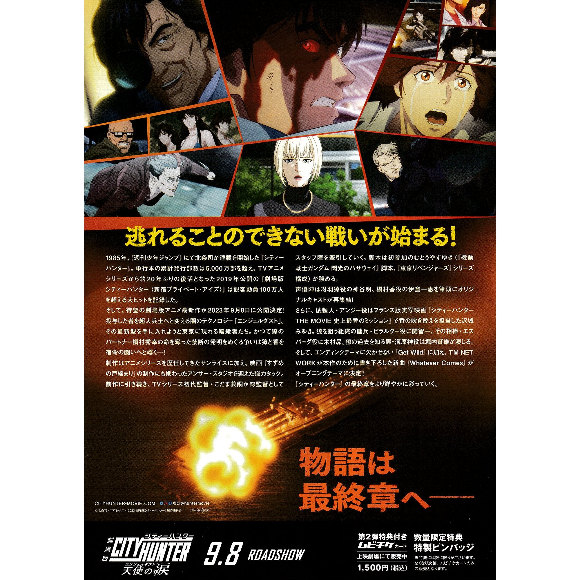 Japanese Chirashi Mini Anime Movie Poster City Hunter Angel Dust - Sugoi JDM