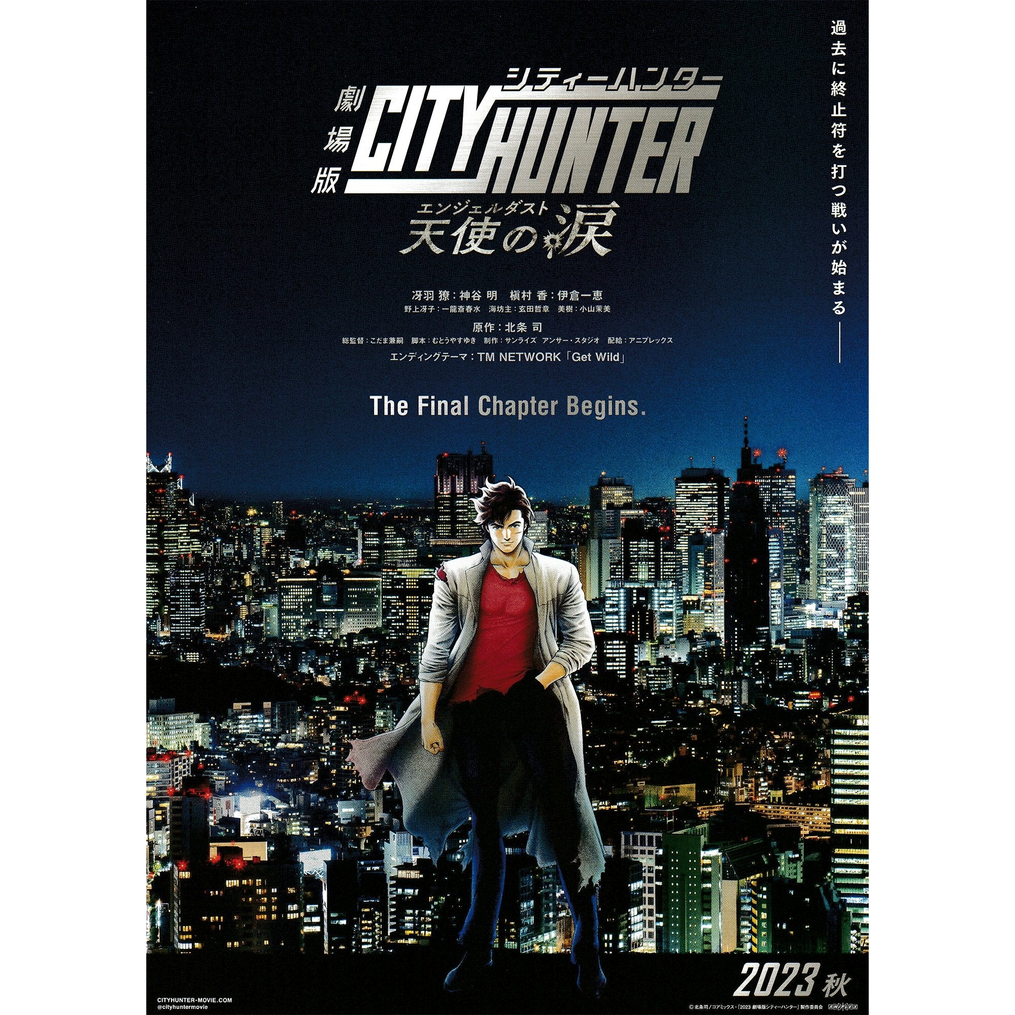 Japanese Chirashi Mini Anime Movie Poster City Hunter The Final Chapter Begins - Sugoi JDM
