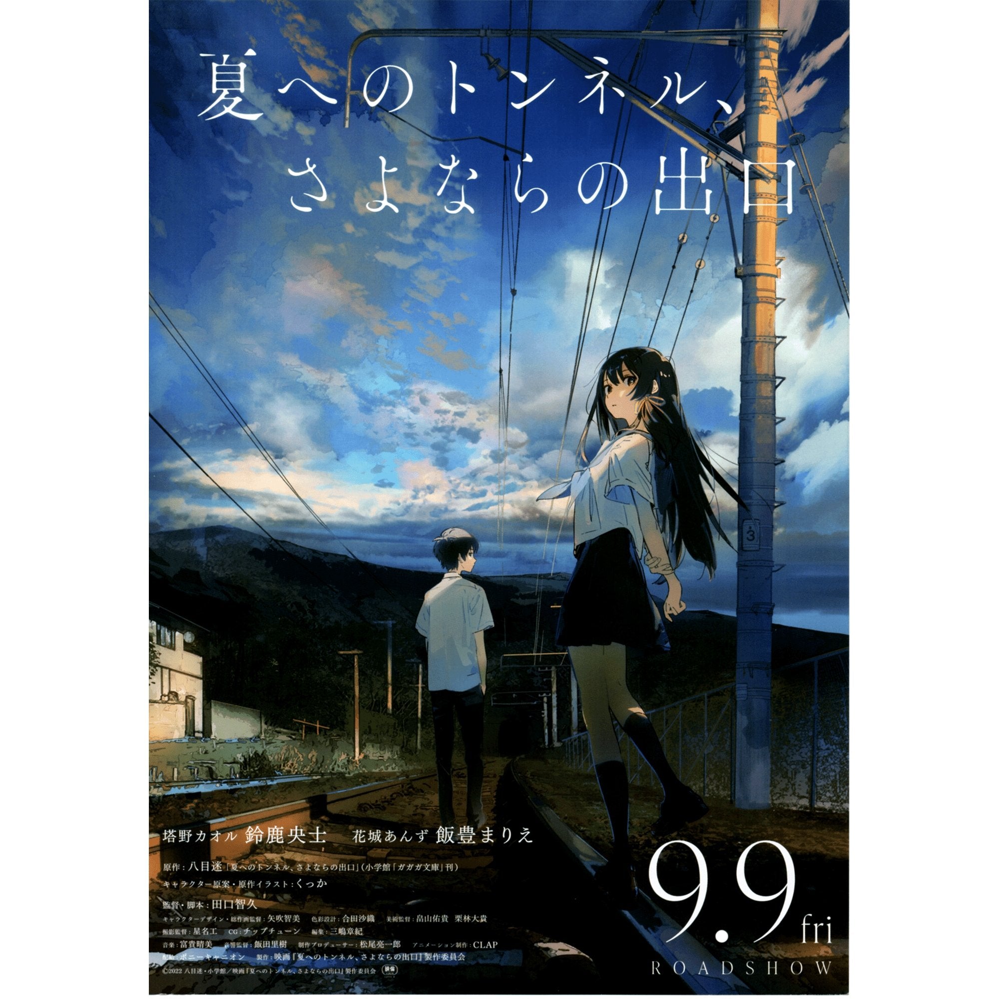 Japanese Chirashi Movie Anime Poster Natsuton: Sayonara No Deguchi 2022 - Sugoi JDM