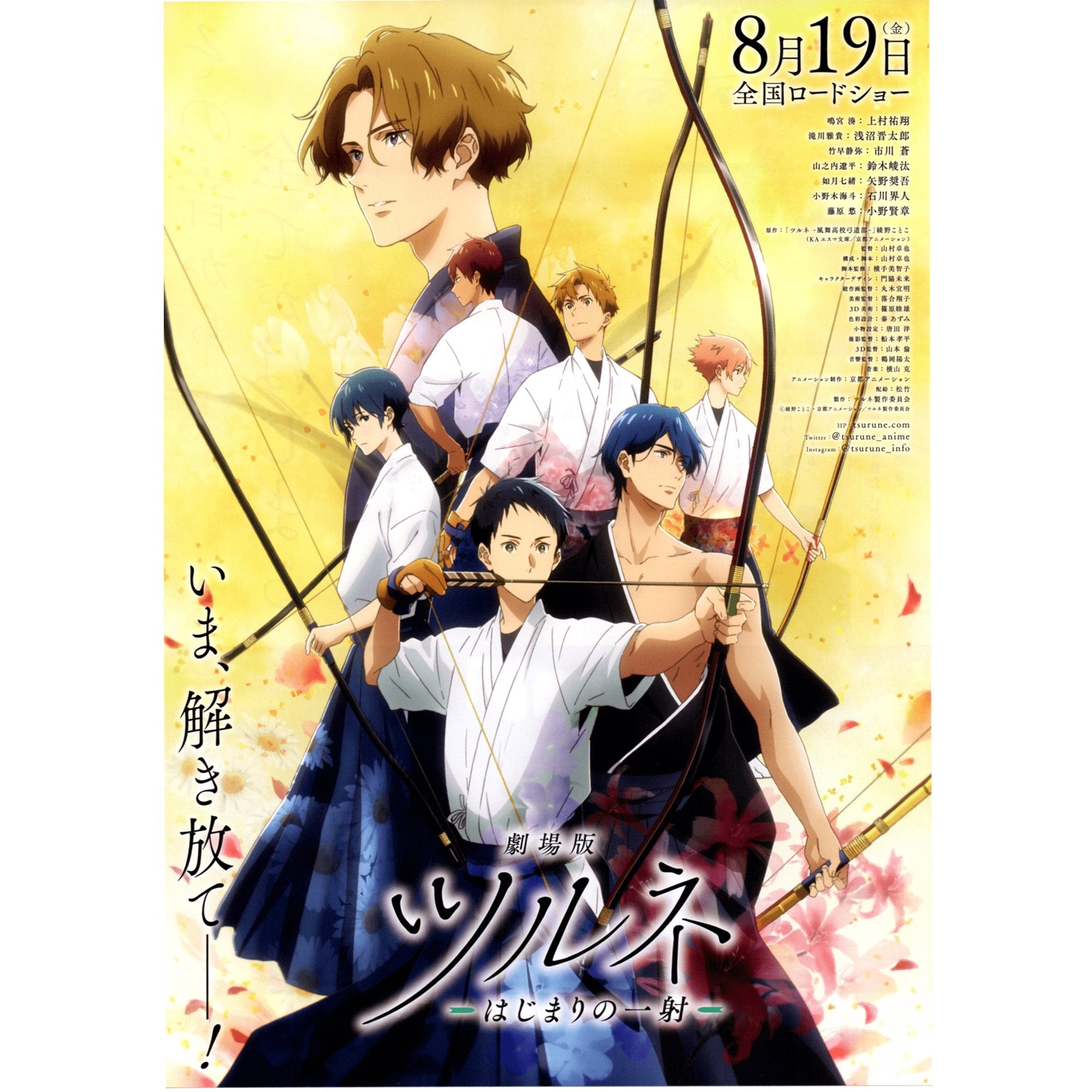 Japanese Chirashi Movie Anime Poster Tsurune Hajimari No Issha Movie 2022 - Sugoi JDM