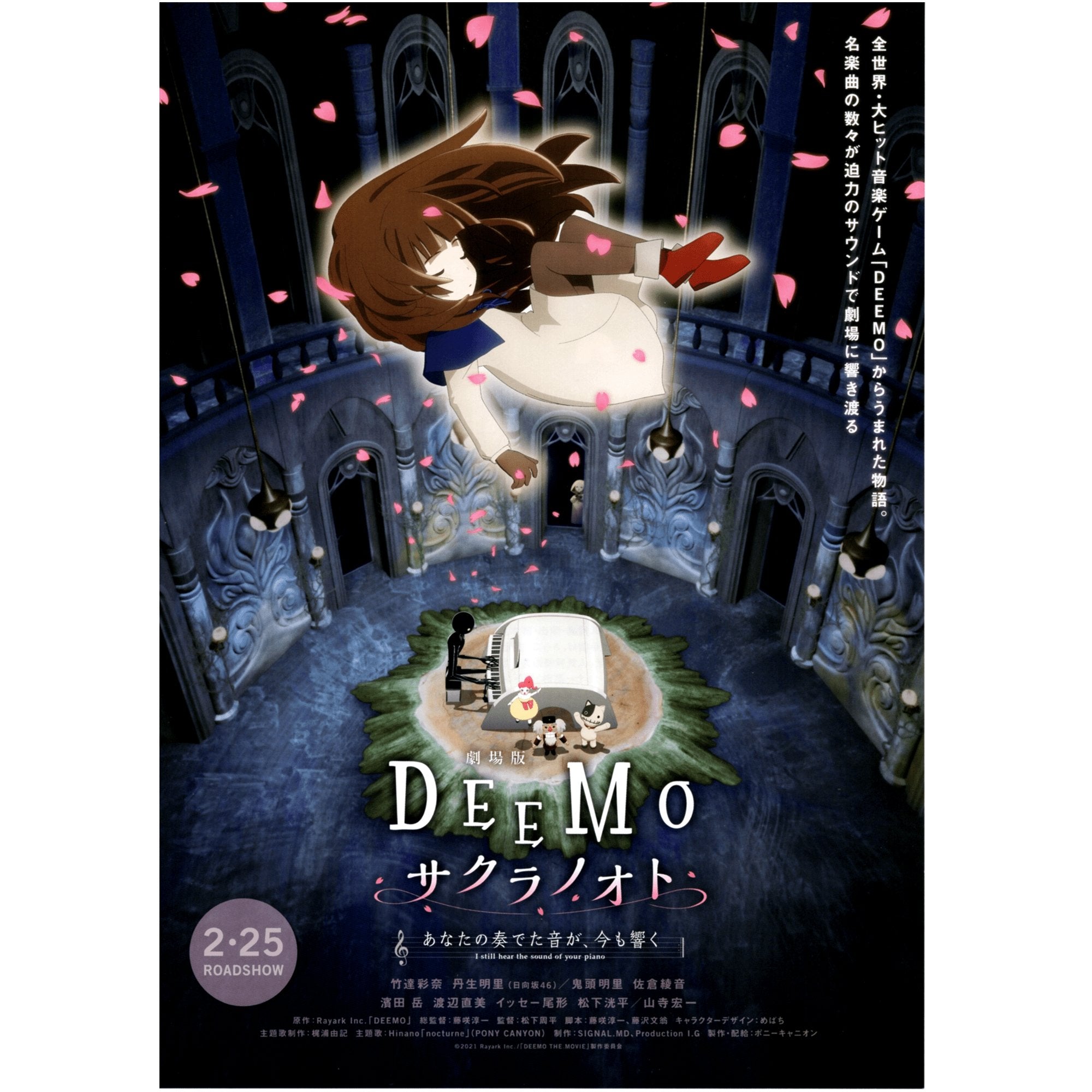 Japanese Chirashi Movie Anime Poster Wall Art Deemo The Movie 2022 - Sugoi JDM