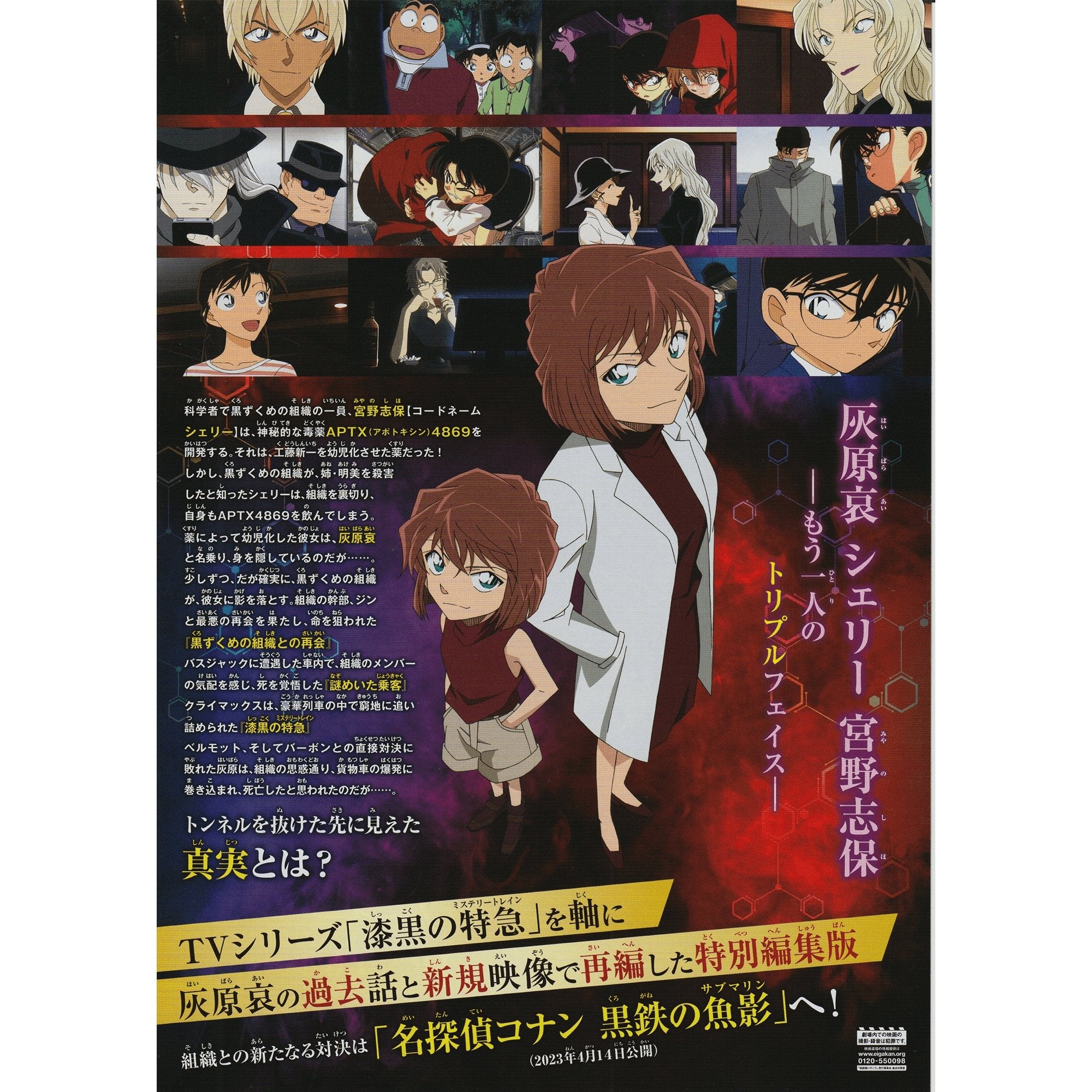 Japanese Chirashi Movie Poster Anime Detective Conan Case Closed 2023 - Sugoi JDM