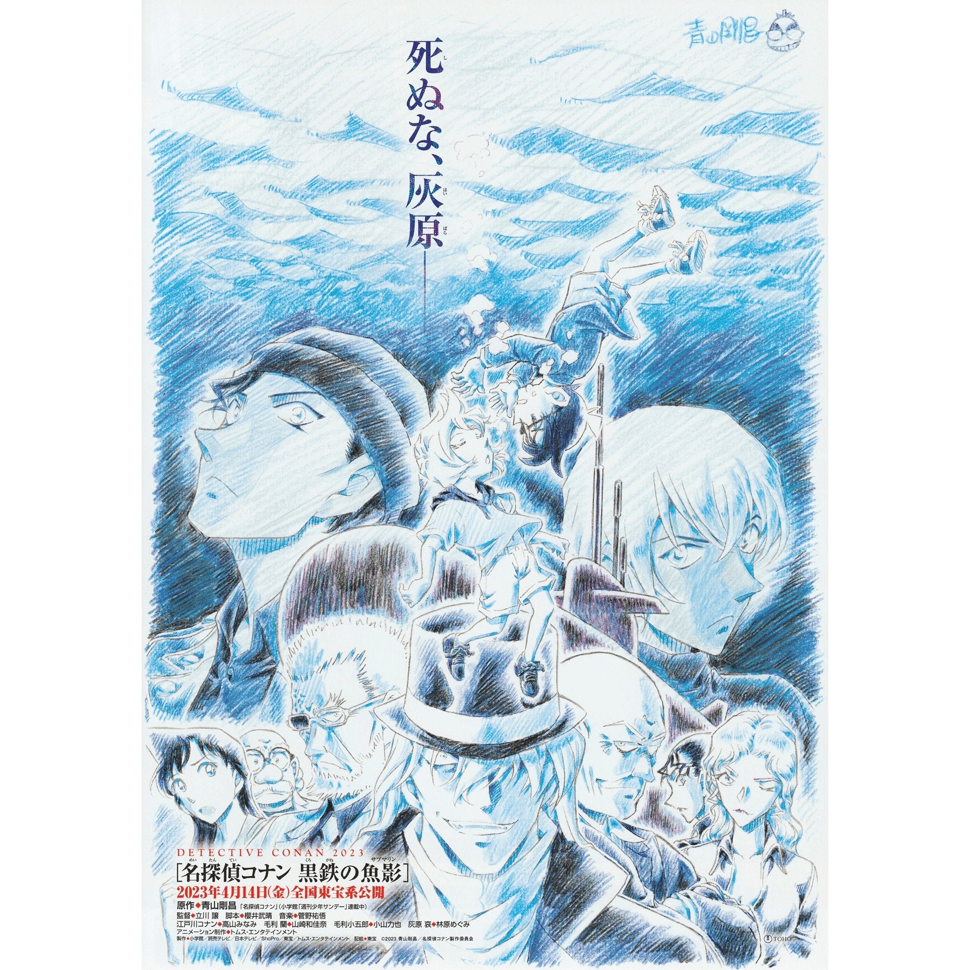 Japanese Chirashi Movie Poster Detective Conan Kurogane No Submarine 2023 - Sugoi JDM