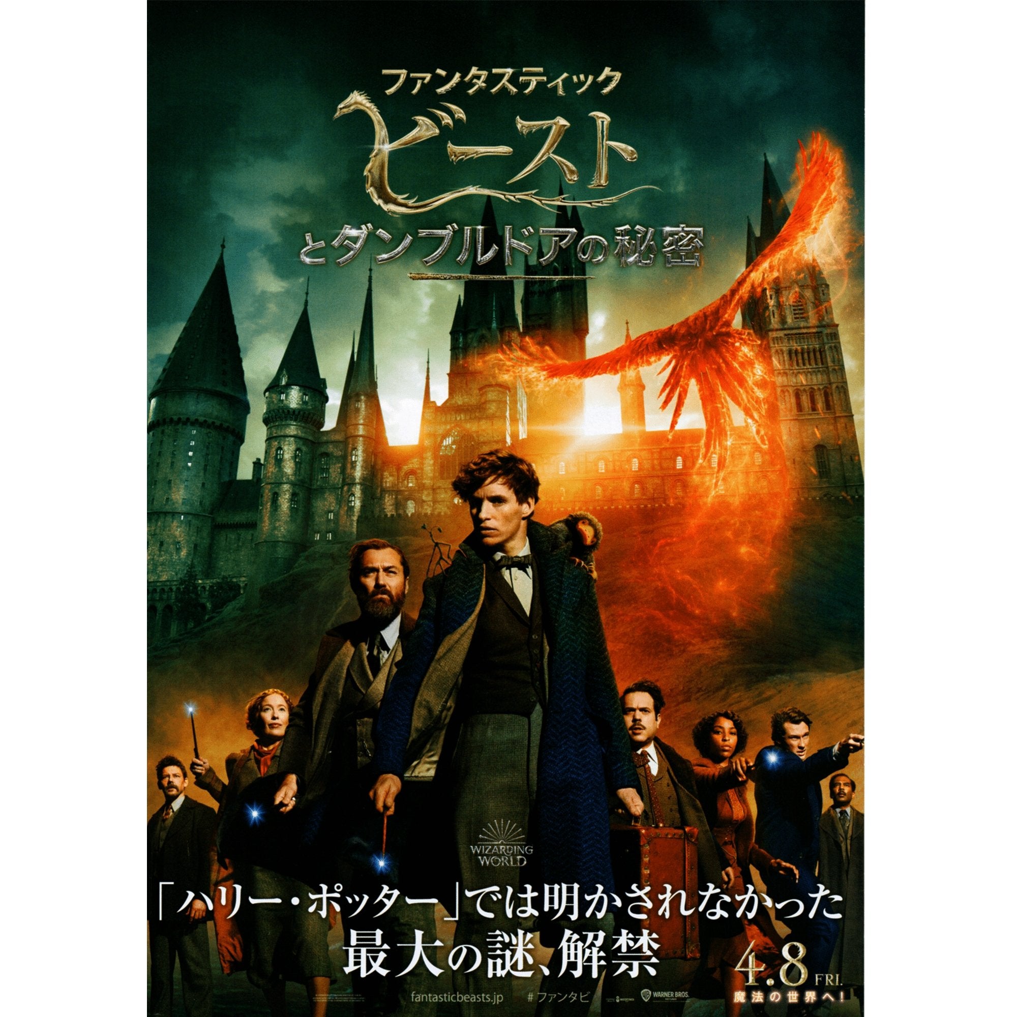 Japanese Chirashi Movie Poster Fantastic Beast The Secret Of Dumbledore - Sugoi JDM
