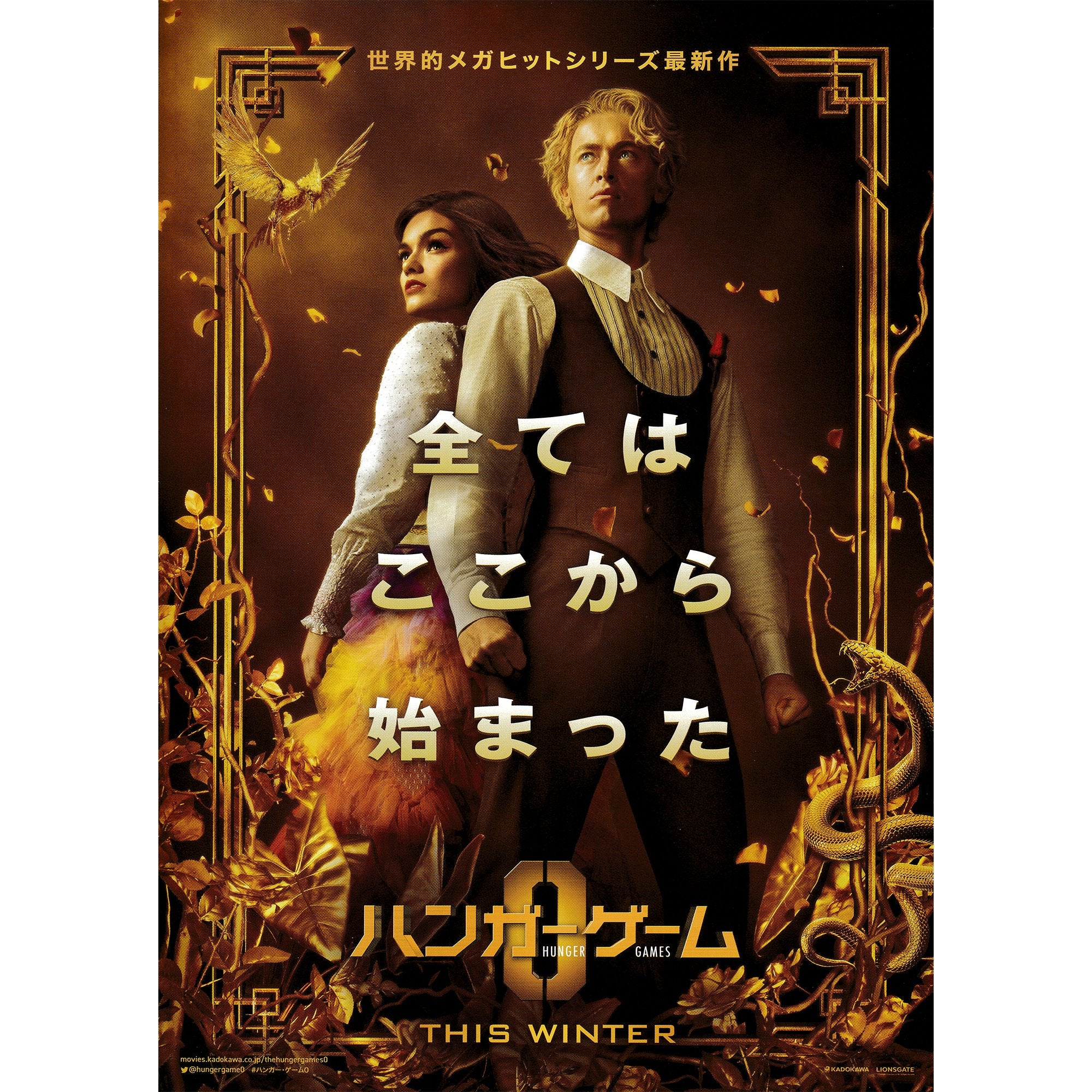 Japanese Chirashi Movie Poster Hunger Games - The Ballad of Songbirds and Snakes - Sugoi JDM