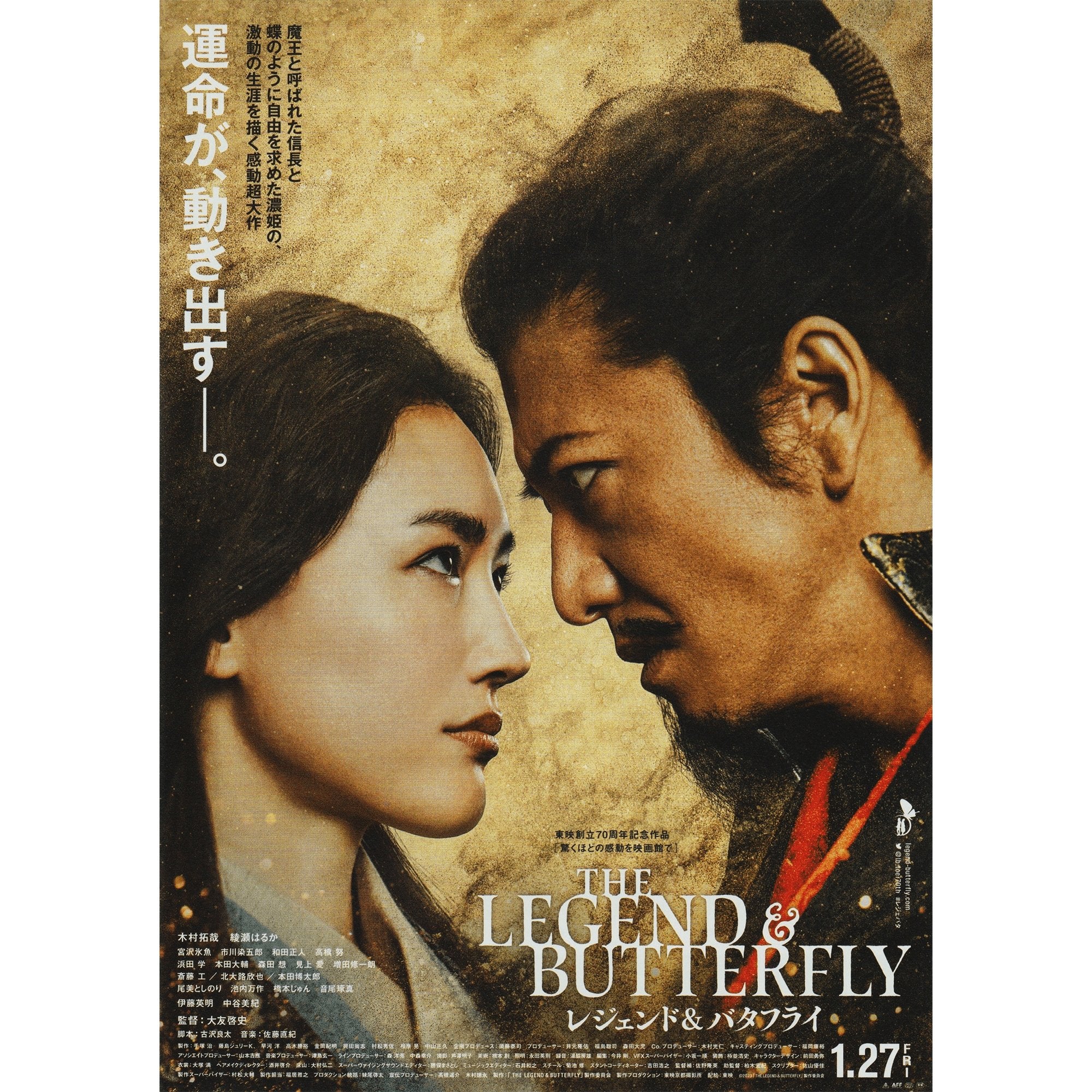 Japanese Chirashi Movie Poster The Legend & Butterfly 2023 (V1) - Sugoi JDM