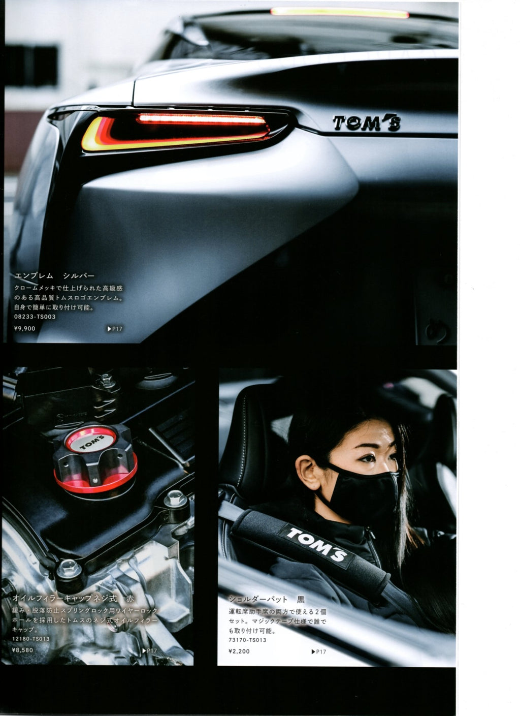 JDM Japan Official TOM'S Racing Performance Catalog Brochure Sugoi JDM