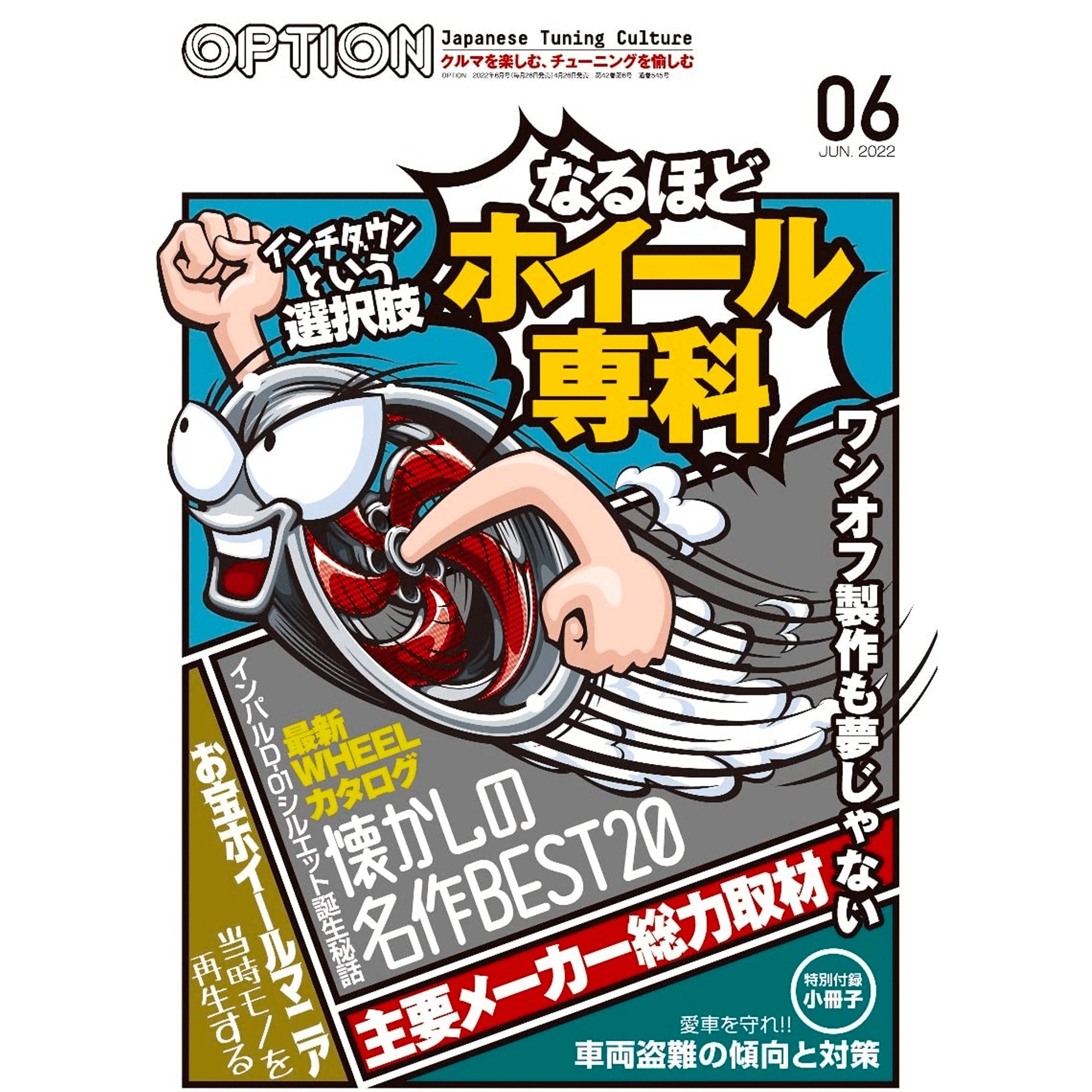 JDM Option Japanese Car Tuning Magazine Dress Up Wheels June 2022 - Sugoi JDM