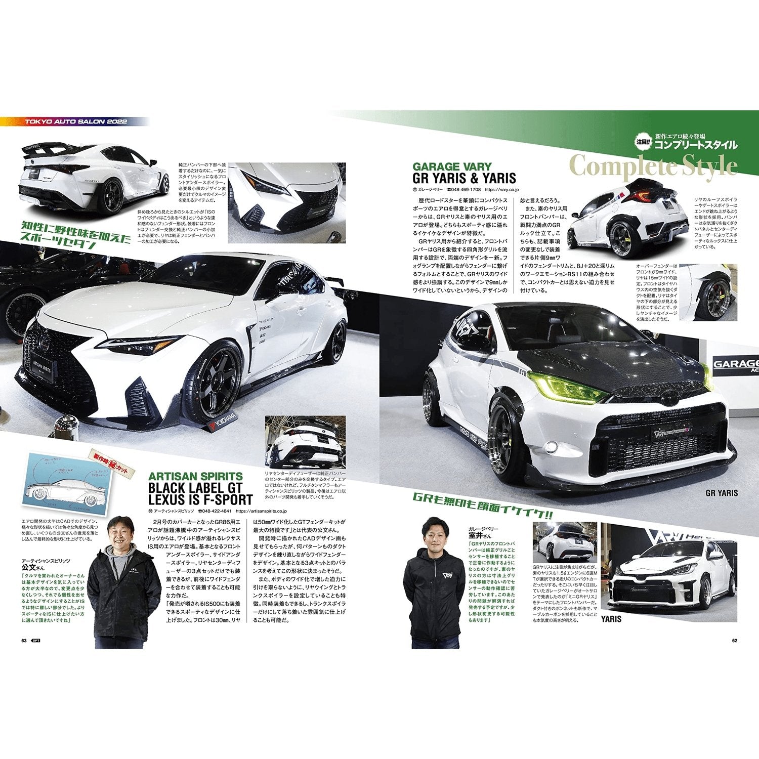 JDM Option Japanese Car Tuning Magazine Tokyo Auto Salon 40th Anniversary - Sugoi JDM