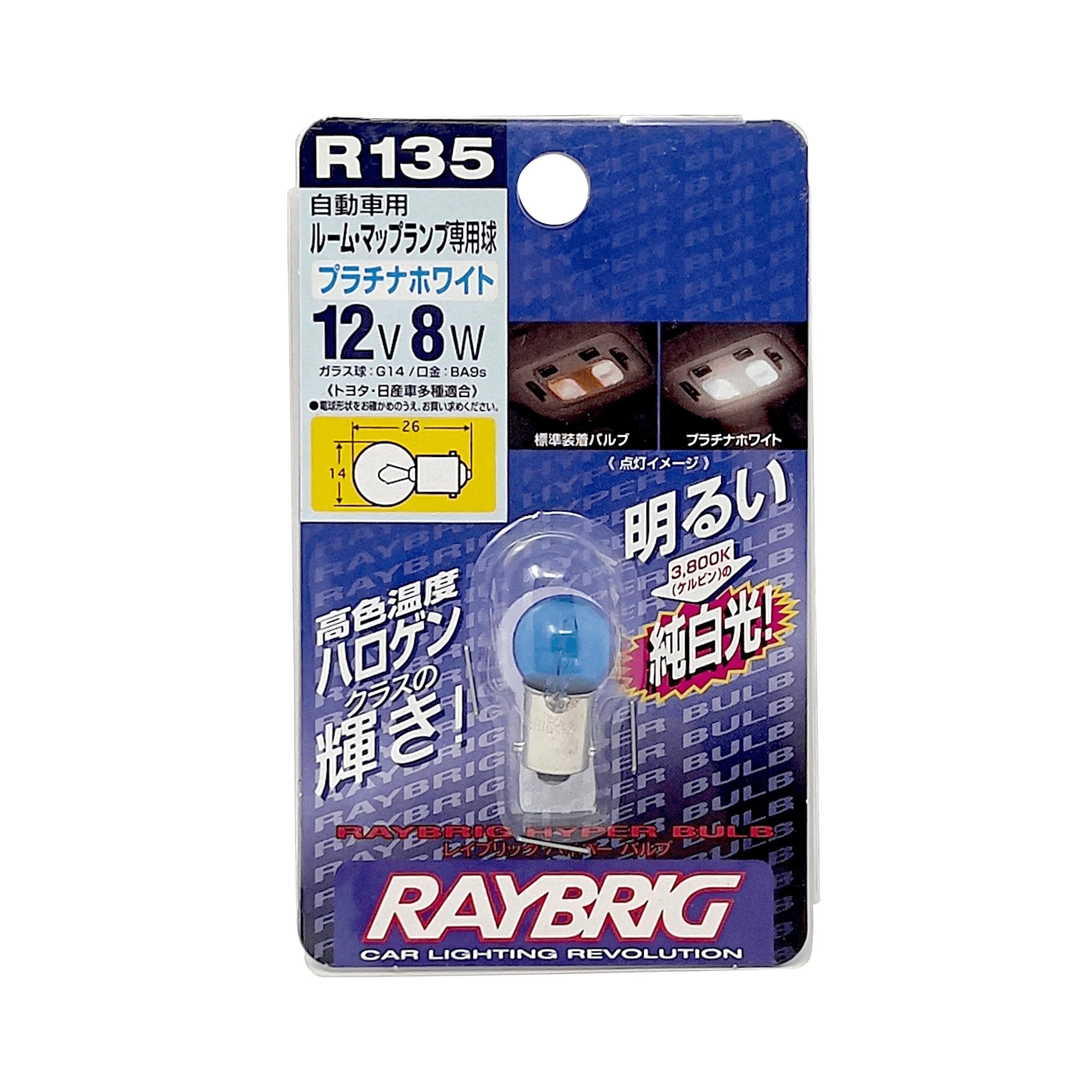 JDM Raybrig Interior G14 BA9S Hyper White Mini Light Bulb 12V 8W - Sugoi JDM