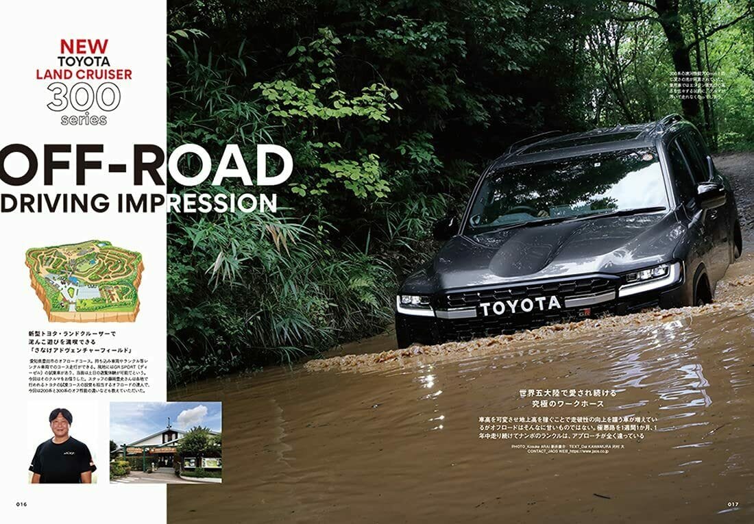 JDM Toyota Land Cruiser Chronicle 70th Anniversary Japanese Magazine - Sugoi JDM