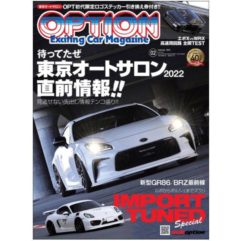 JDM Web Options Japanese Car Magazine February 2022 - Sugoi JDM