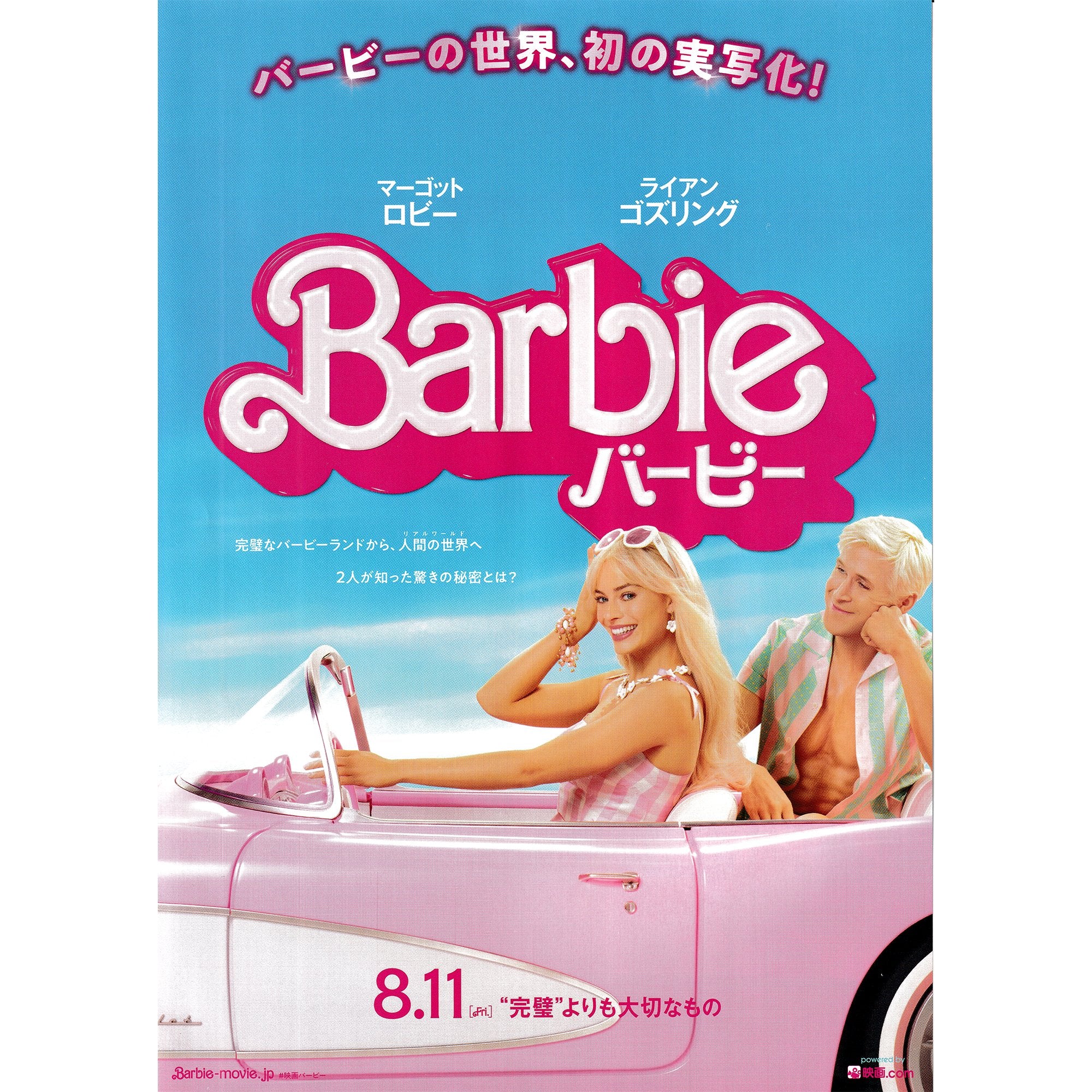 Limited Edition Japanese Chirashi B5 Barbie Mini Movie Poster Booklet - Sugoi JDM