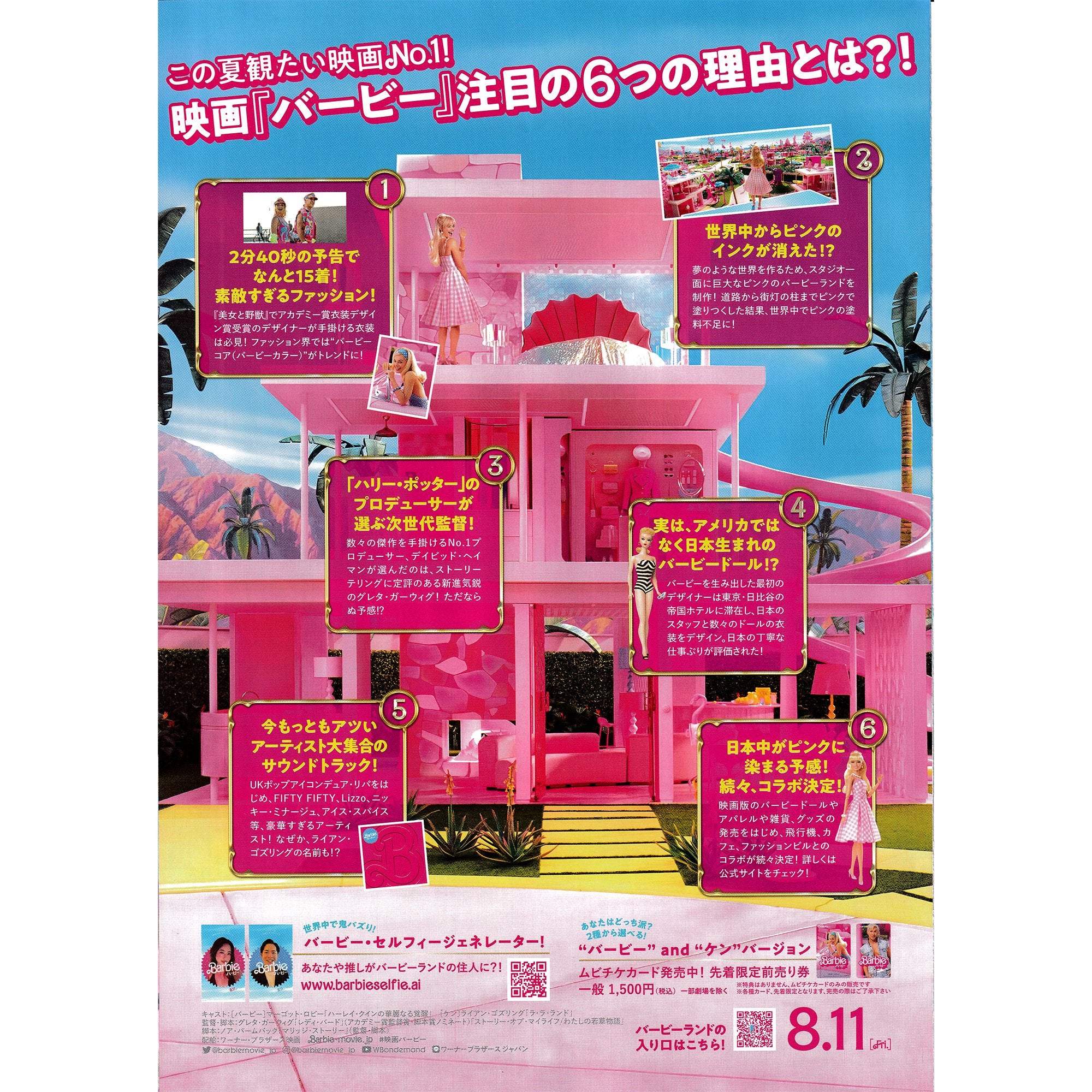 Limited Edition Japanese Chirashi B5 Barbie Mini Movie Poster Booklet - Sugoi JDM