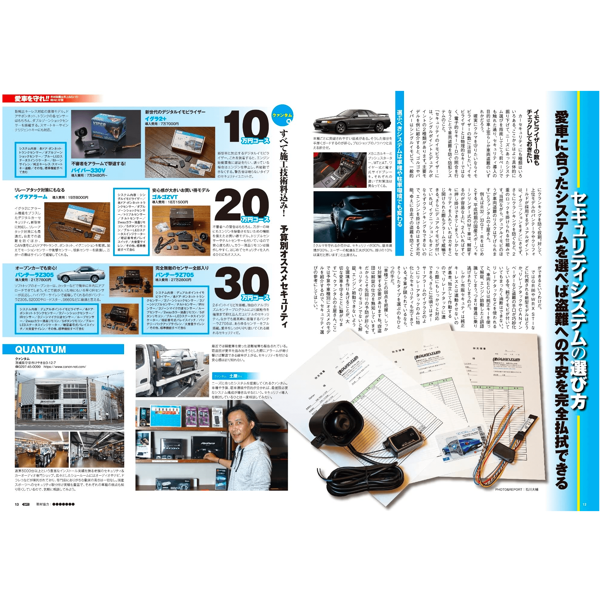 Magazines JDM Option Japanese Car Tuning Magazine Dress Up Wheels June 2022