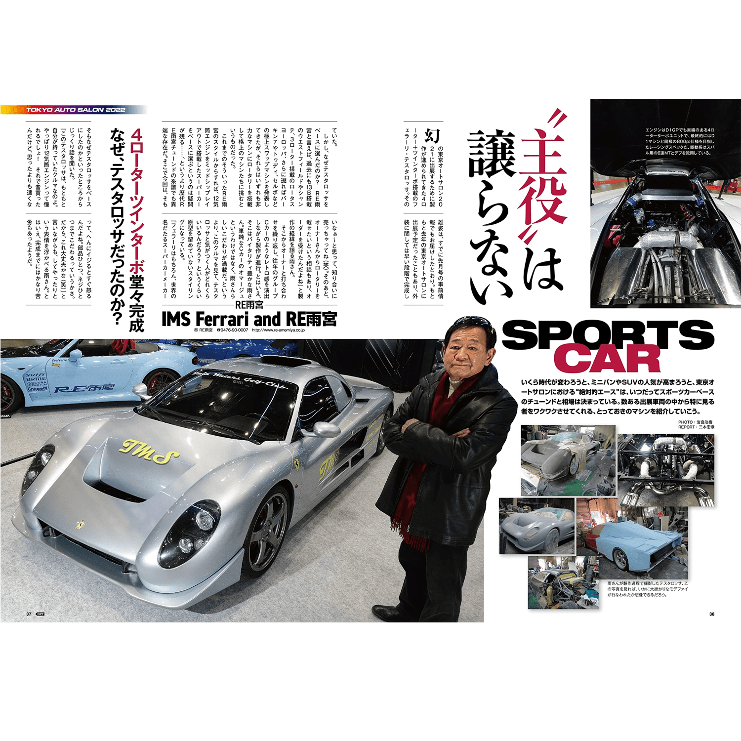Magazines JDM Option Japanese Car Tuning Magazine Tokyo Auto Salon 40th Anniversary