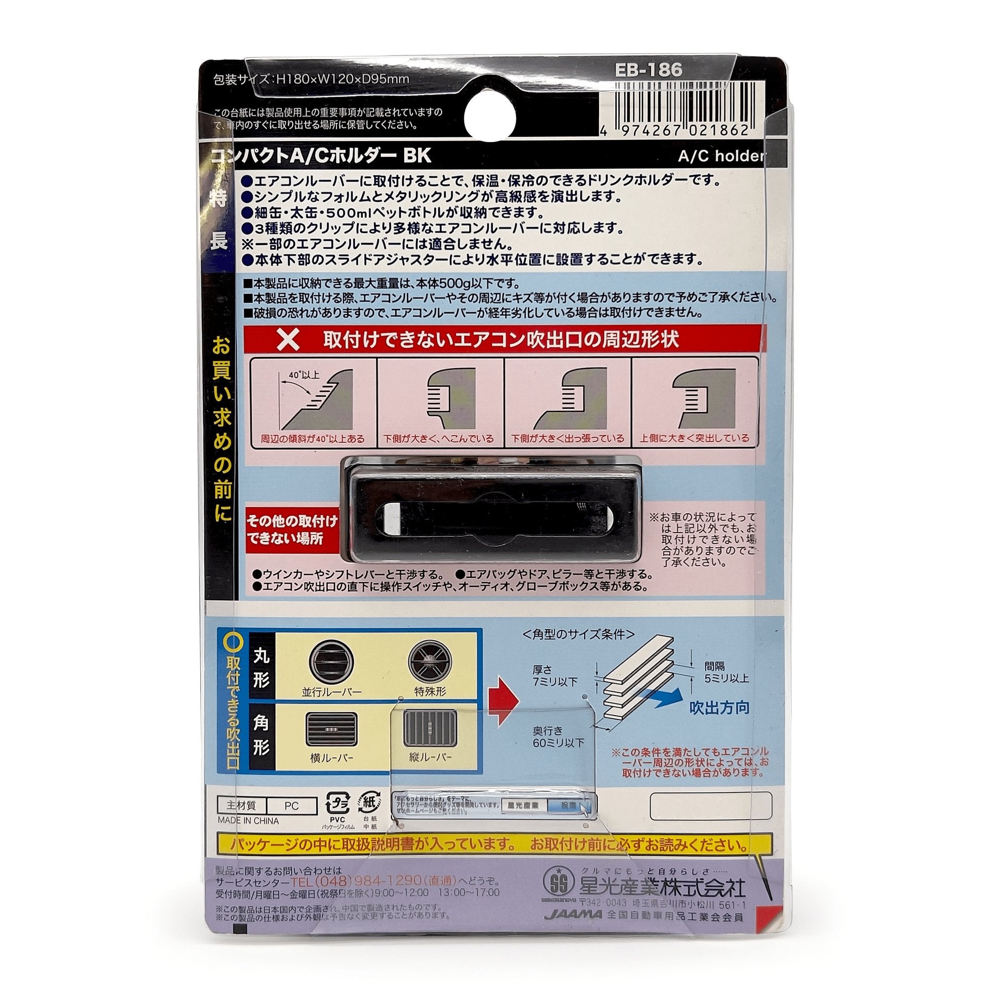 New Japanese Universal JDM Luxury AC Vent Drink Single Cup Holder - Sugoi JDM