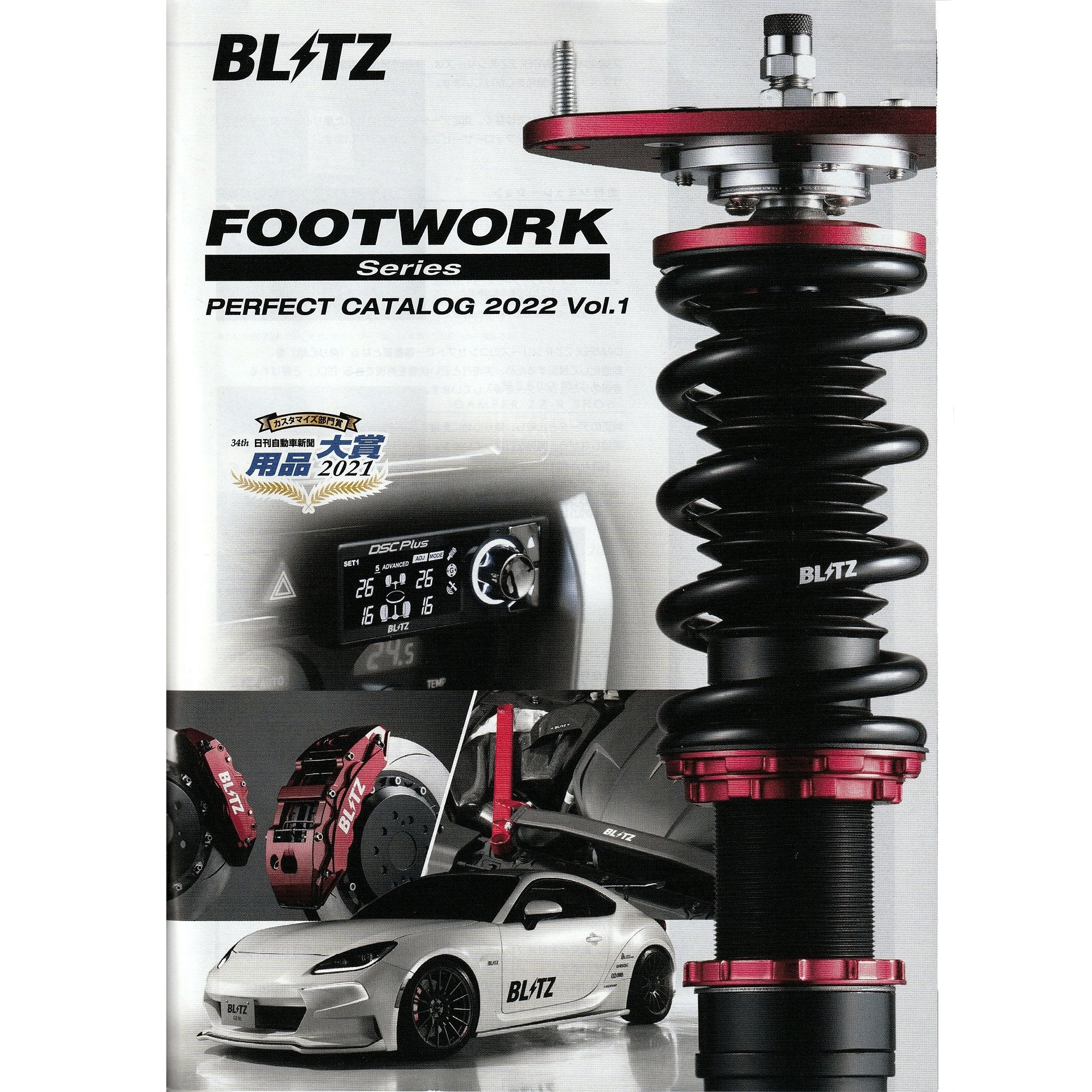 New JDM BLITZ Footwork Perfect Mini Catalog Brochure 2022 Vol.1 - Sugoi JDM